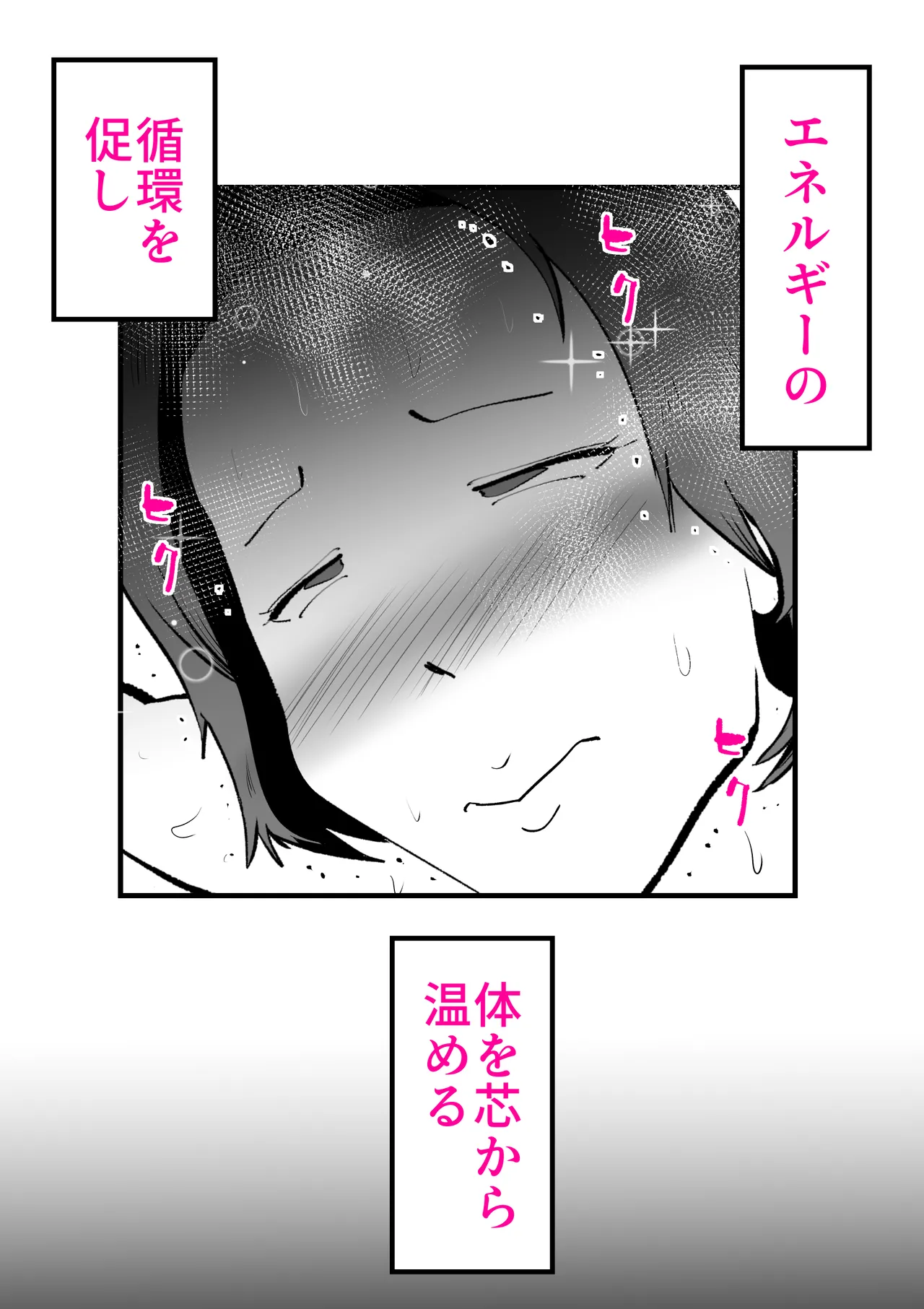 母さんと俺がツインソウルだった件 Page.14
