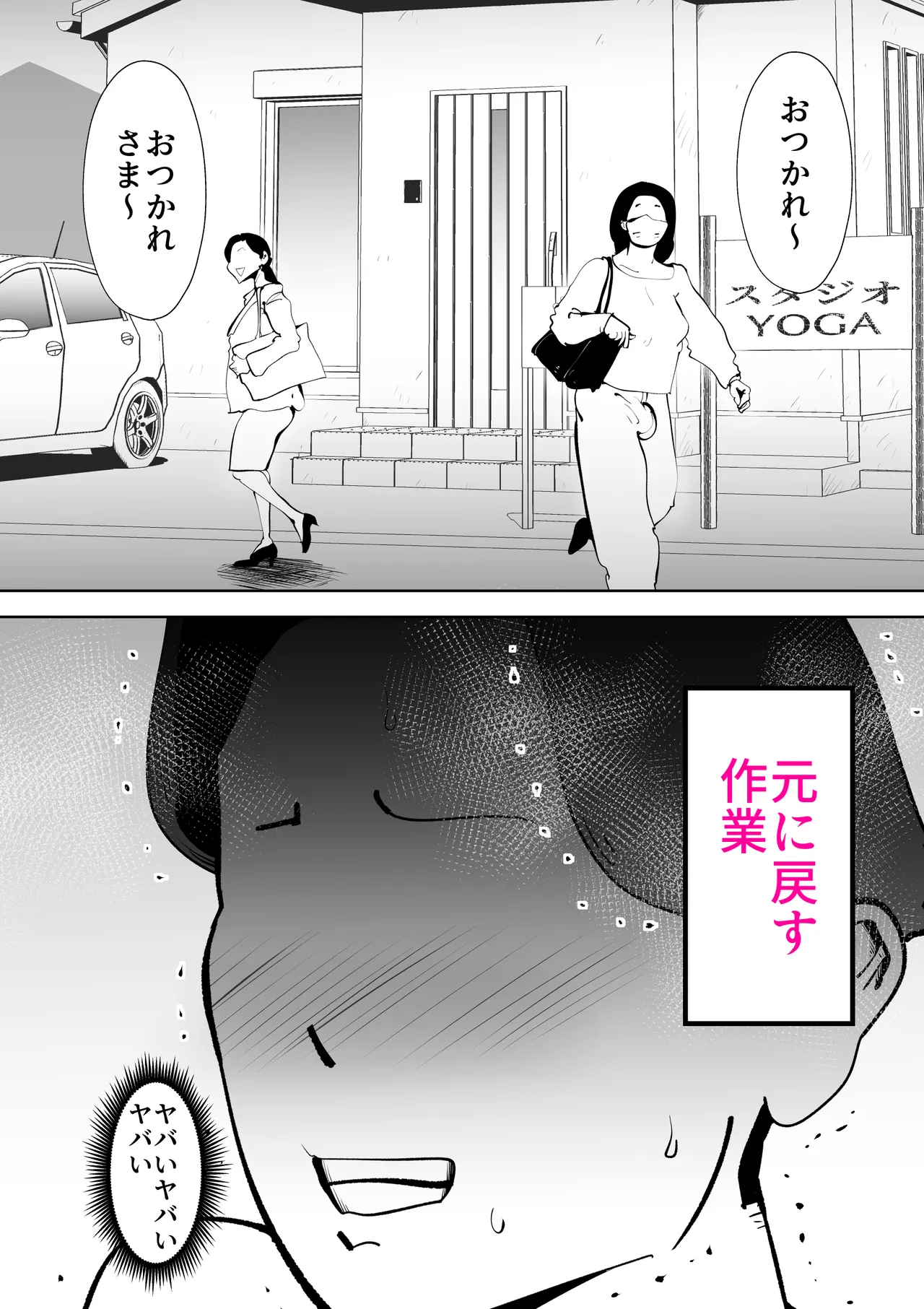 母さんと俺がツインソウルだった件 Page.17