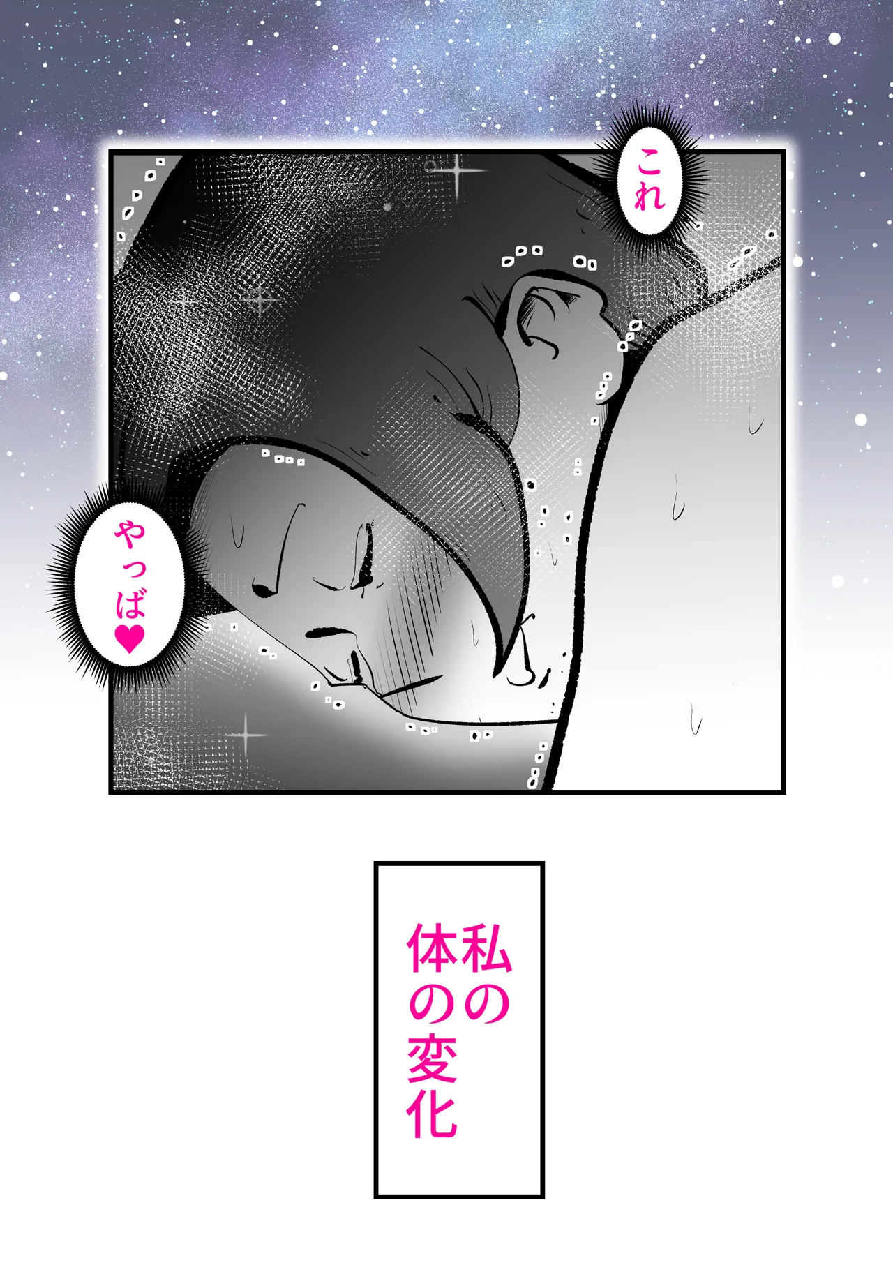 母さんと俺がツインソウルだった件 Page.29
