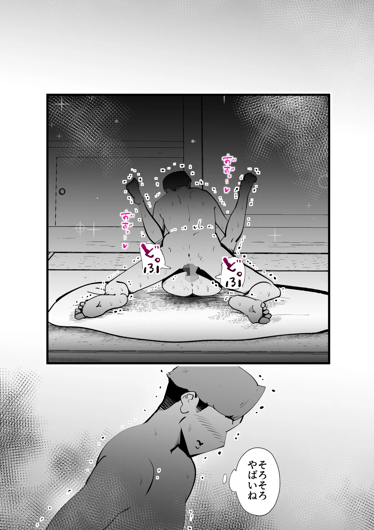 母さんと俺がツインソウルだった件 Page.35