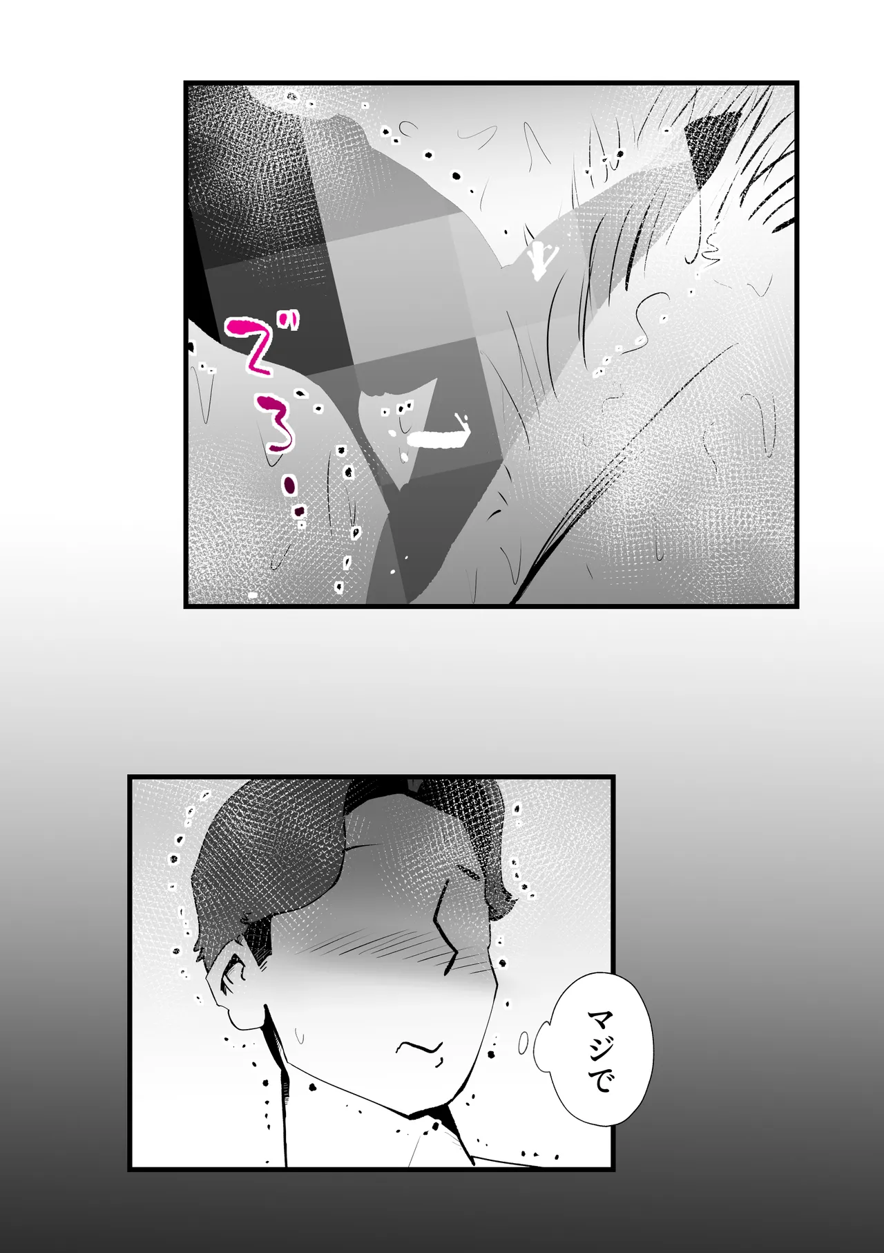 母さんと俺がツインソウルだった件 Page.36