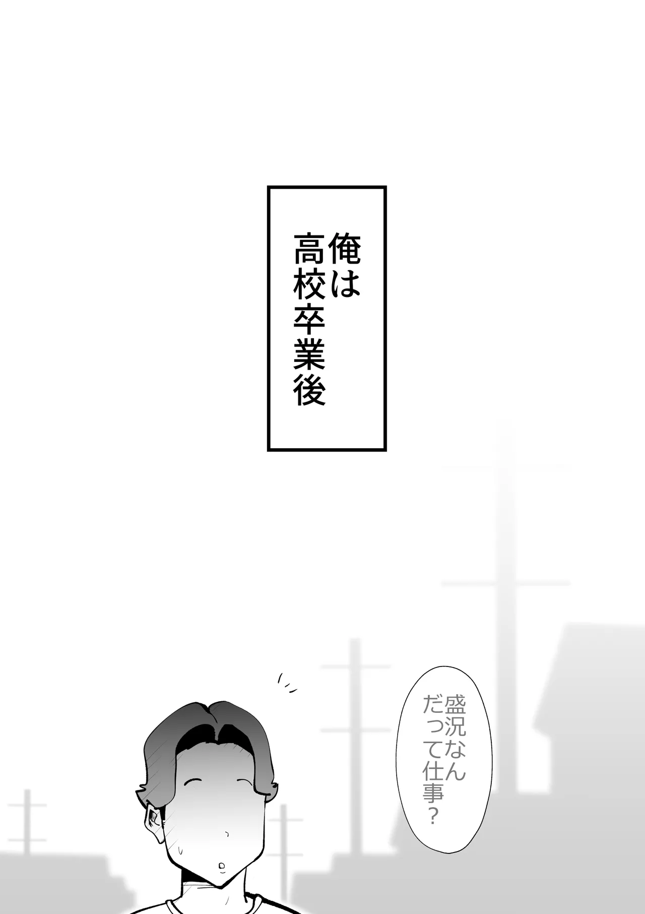 母さんと俺がツインソウルだった件 Page.37