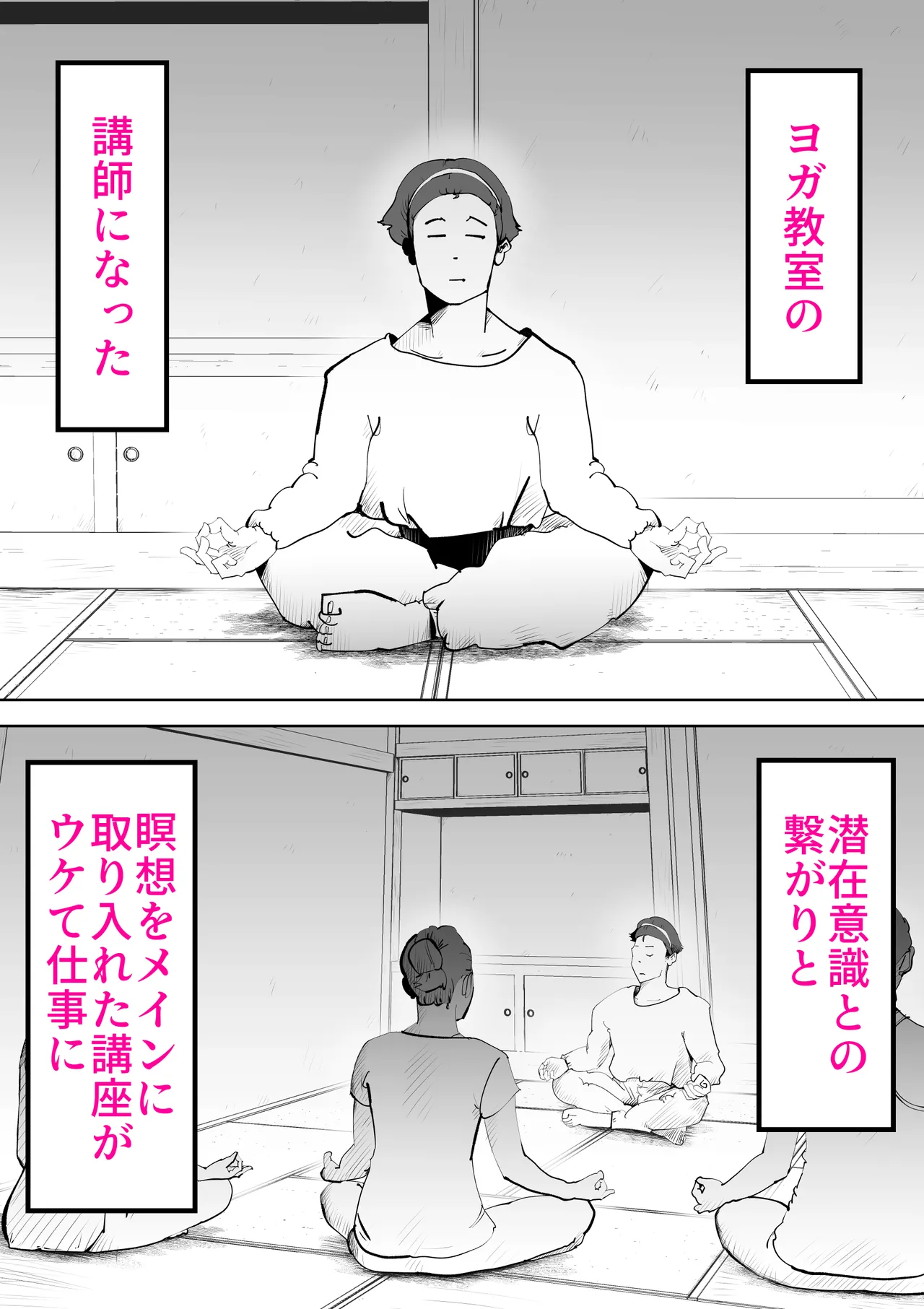 母さんと俺がツインソウルだった件 Page.5