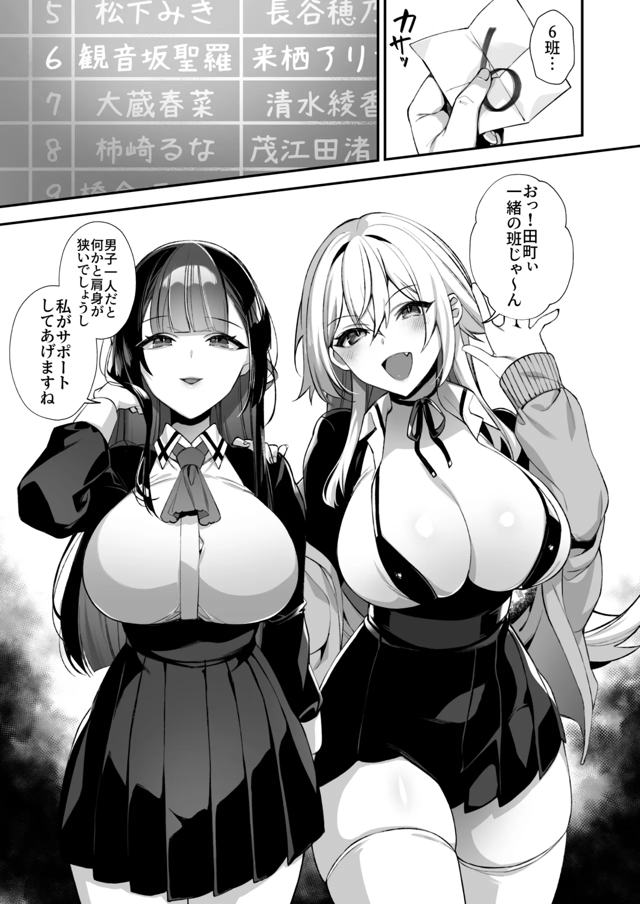 犯され催眠 男子1人しかいない学園で性格最悪のイジメっこに犯されまくる総集編 Page.102
