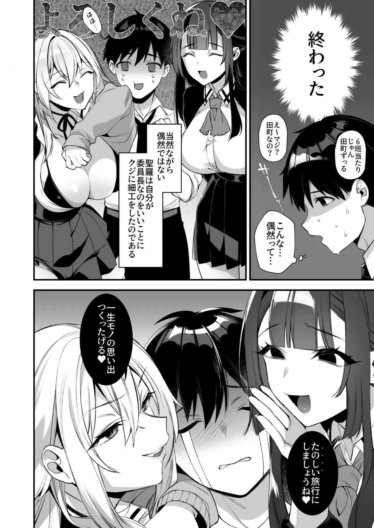 犯され催眠 男子1人しかいない学園で性格最悪のイジメっこに犯されまくる総集編 Page.103