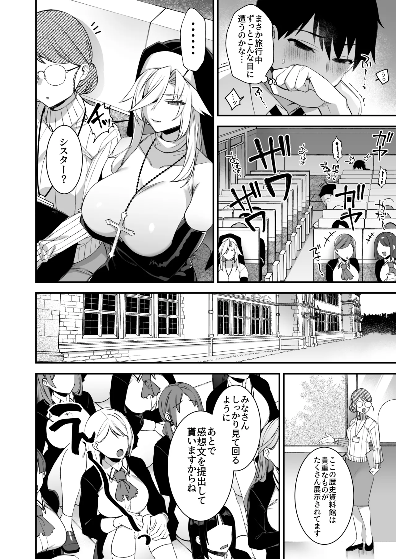 犯され催眠 男子1人しかいない学園で性格最悪のイジメっこに犯されまくる総集編 Page.109