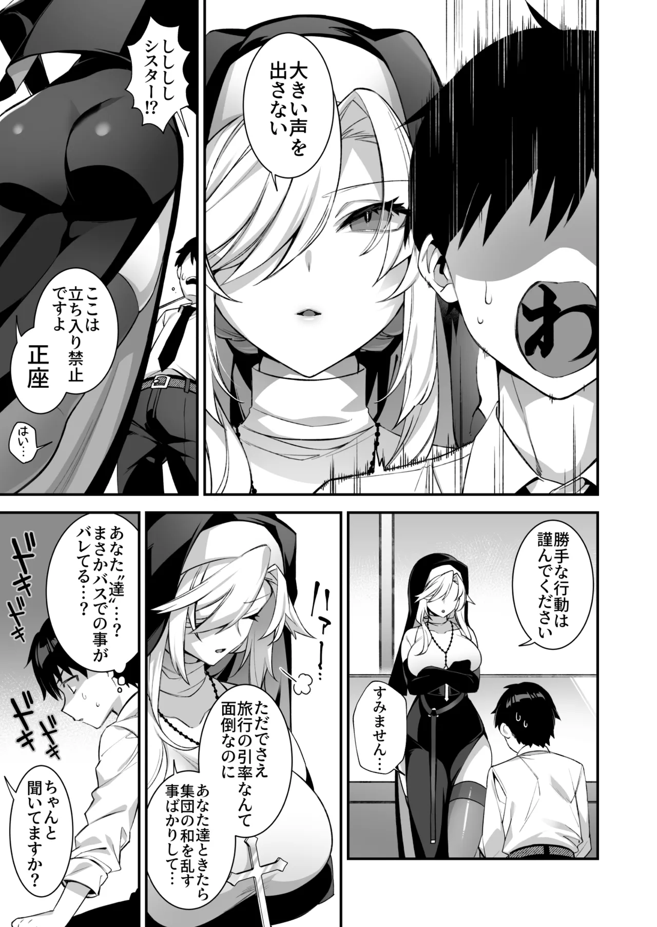 犯され催眠 男子1人しかいない学園で性格最悪のイジメっこに犯されまくる総集編 Page.112