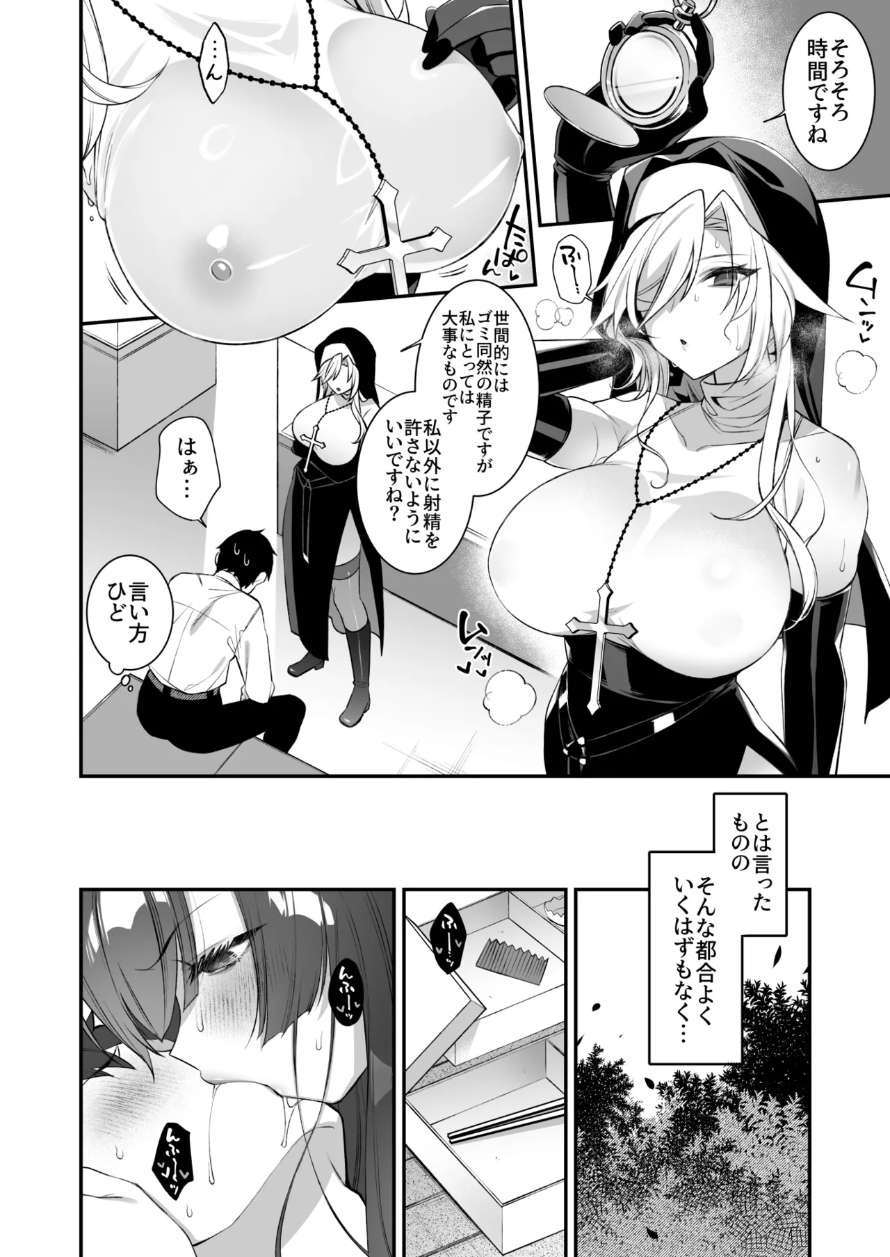 犯され催眠 男子1人しかいない学園で性格最悪のイジメっこに犯されまくる総集編 Page.121