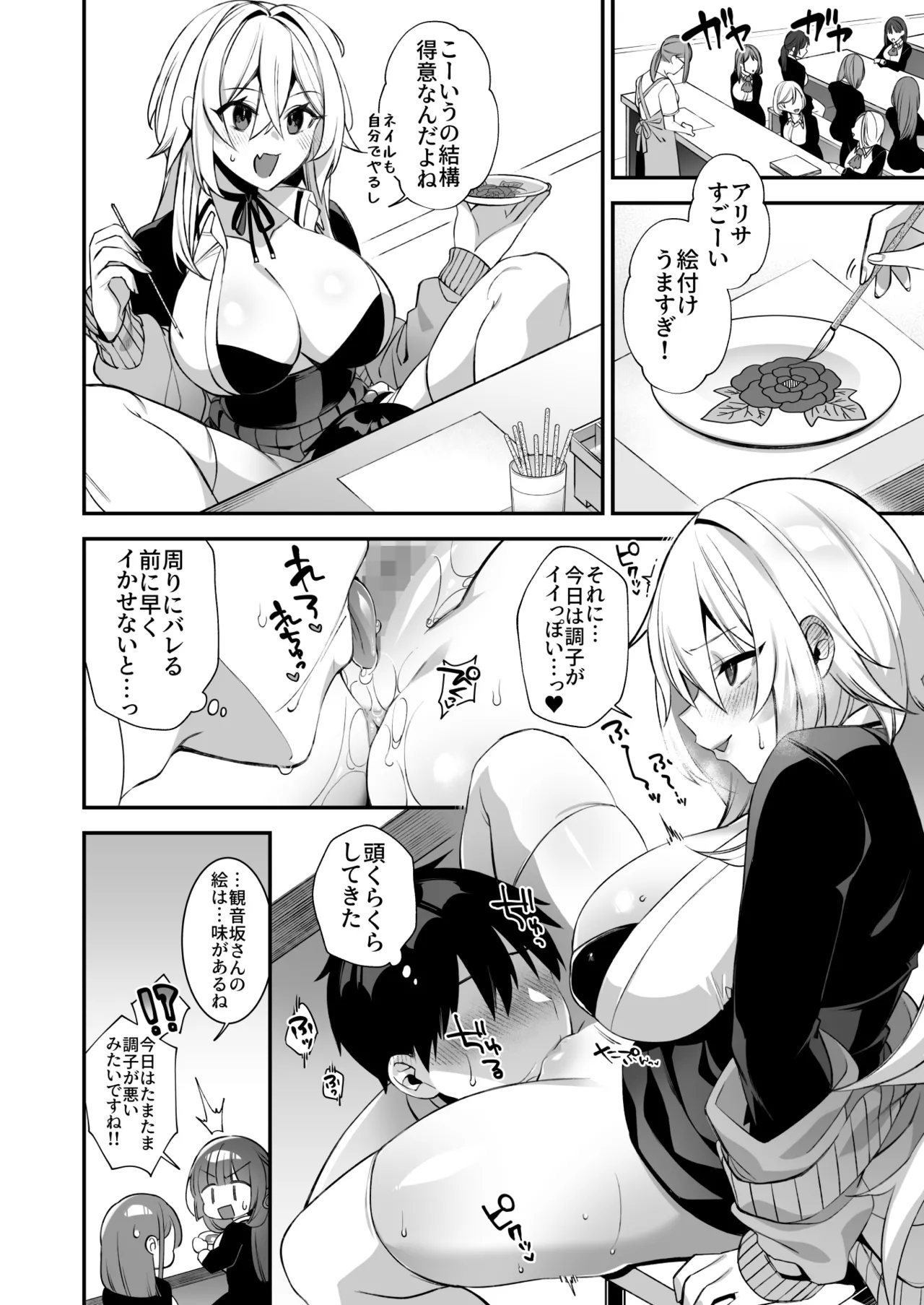 犯され催眠 男子1人しかいない学園で性格最悪のイジメっこに犯されまくる総集編 Page.123