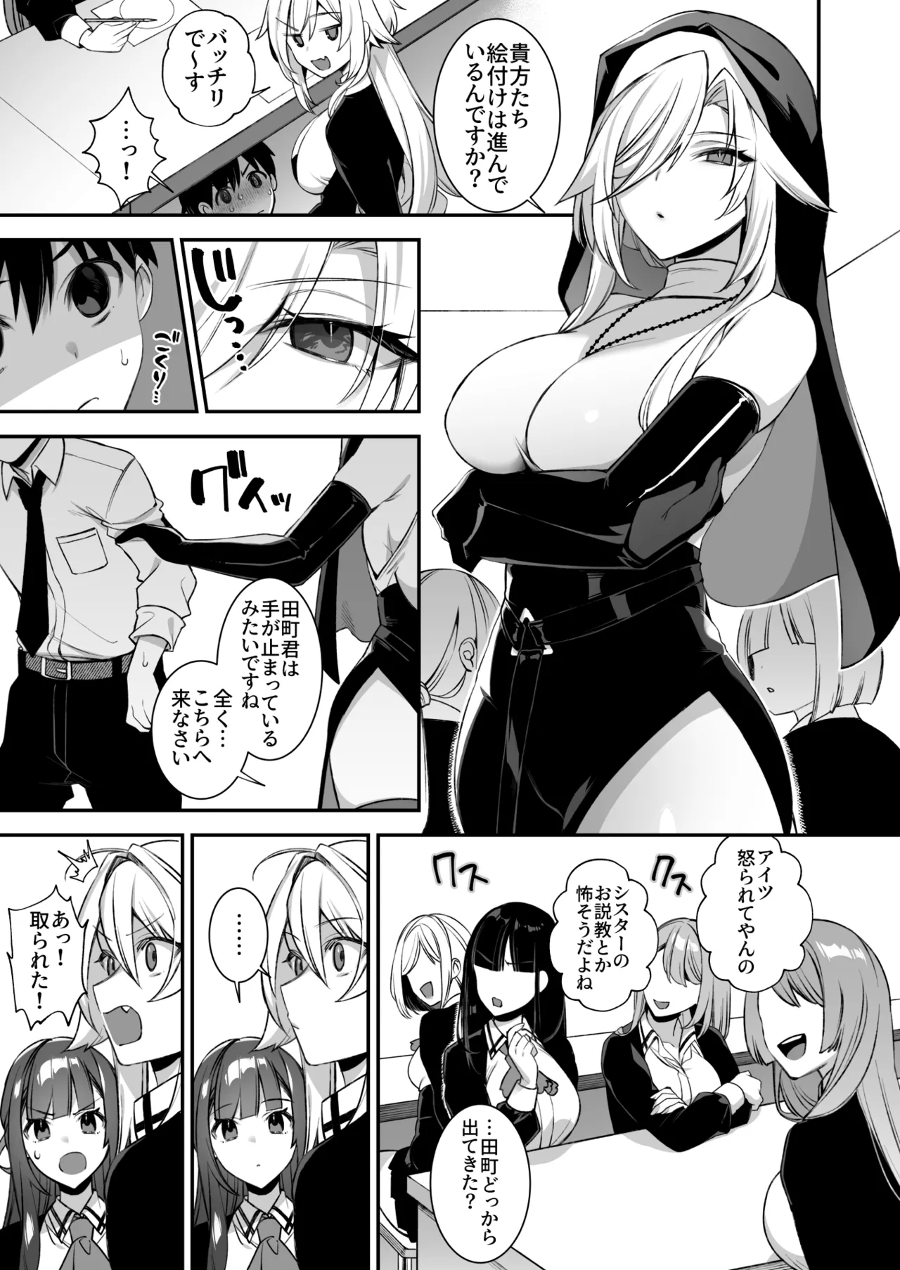 犯され催眠 男子1人しかいない学園で性格最悪のイジメっこに犯されまくる総集編 Page.124