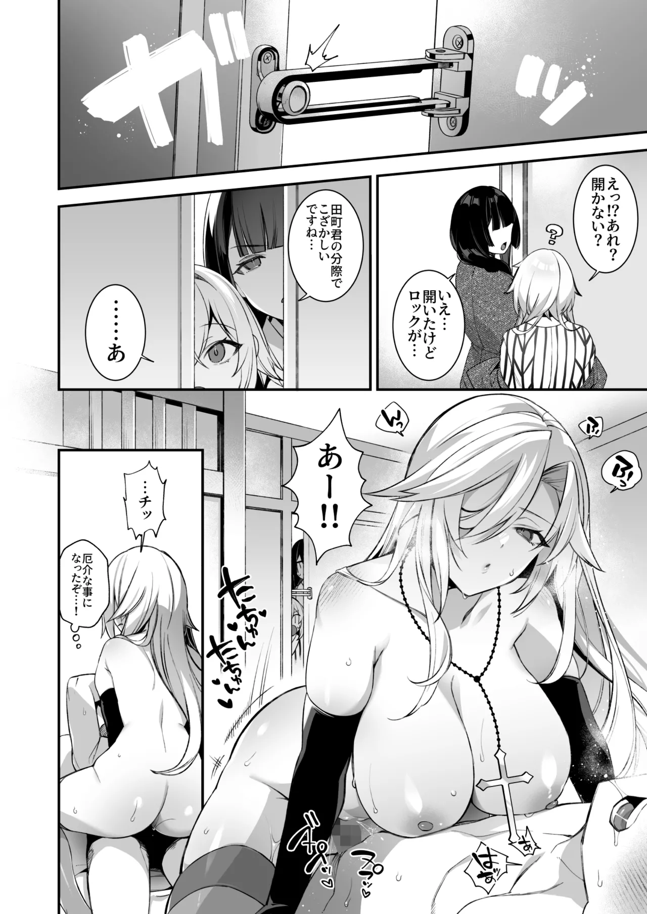 犯され催眠 男子1人しかいない学園で性格最悪のイジメっこに犯されまくる総集編 Page.131
