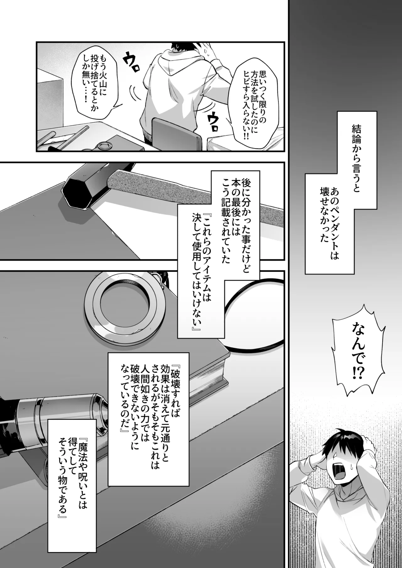 犯され催眠 男子1人しかいない学園で性格最悪のイジメっこに犯されまくる総集編 Page.155