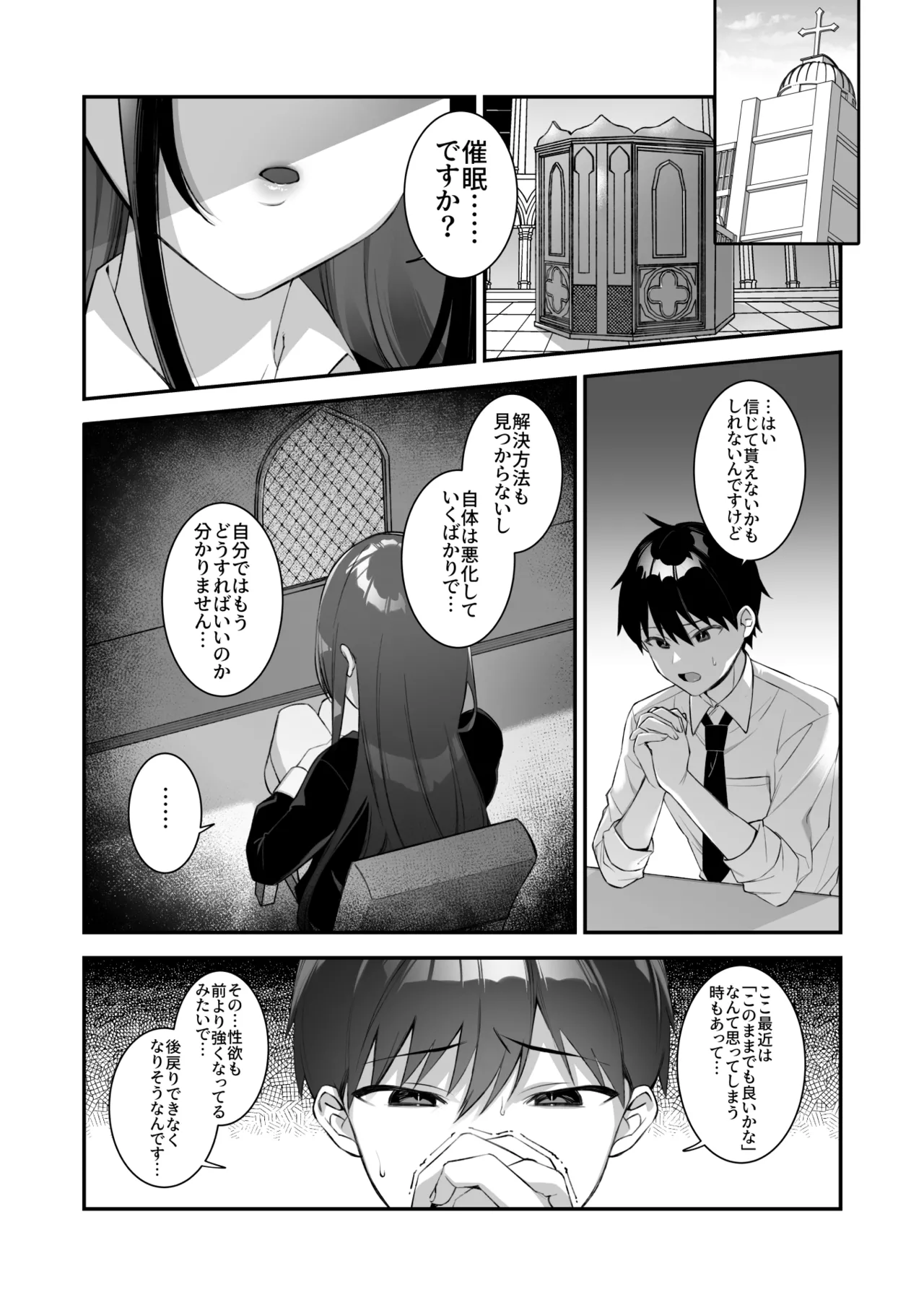 犯され催眠 男子1人しかいない学園で性格最悪のイジメっこに犯されまくる総集編 Page.156