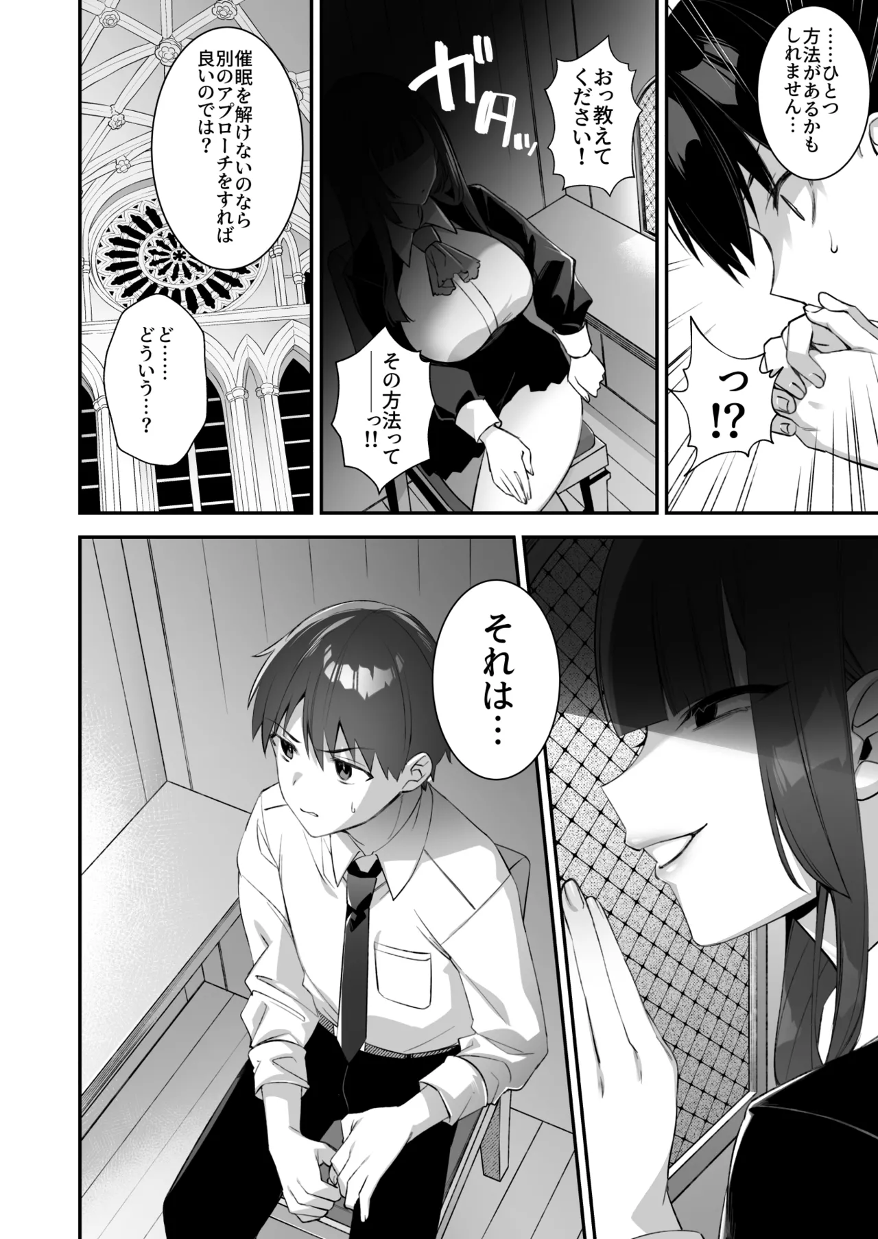 犯され催眠 男子1人しかいない学園で性格最悪のイジメっこに犯されまくる総集編 Page.157
