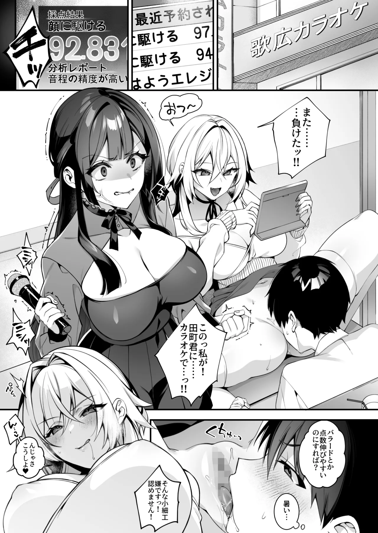 犯され催眠 男子1人しかいない学園で性格最悪のイジメっこに犯されまくる総集編 Page.158