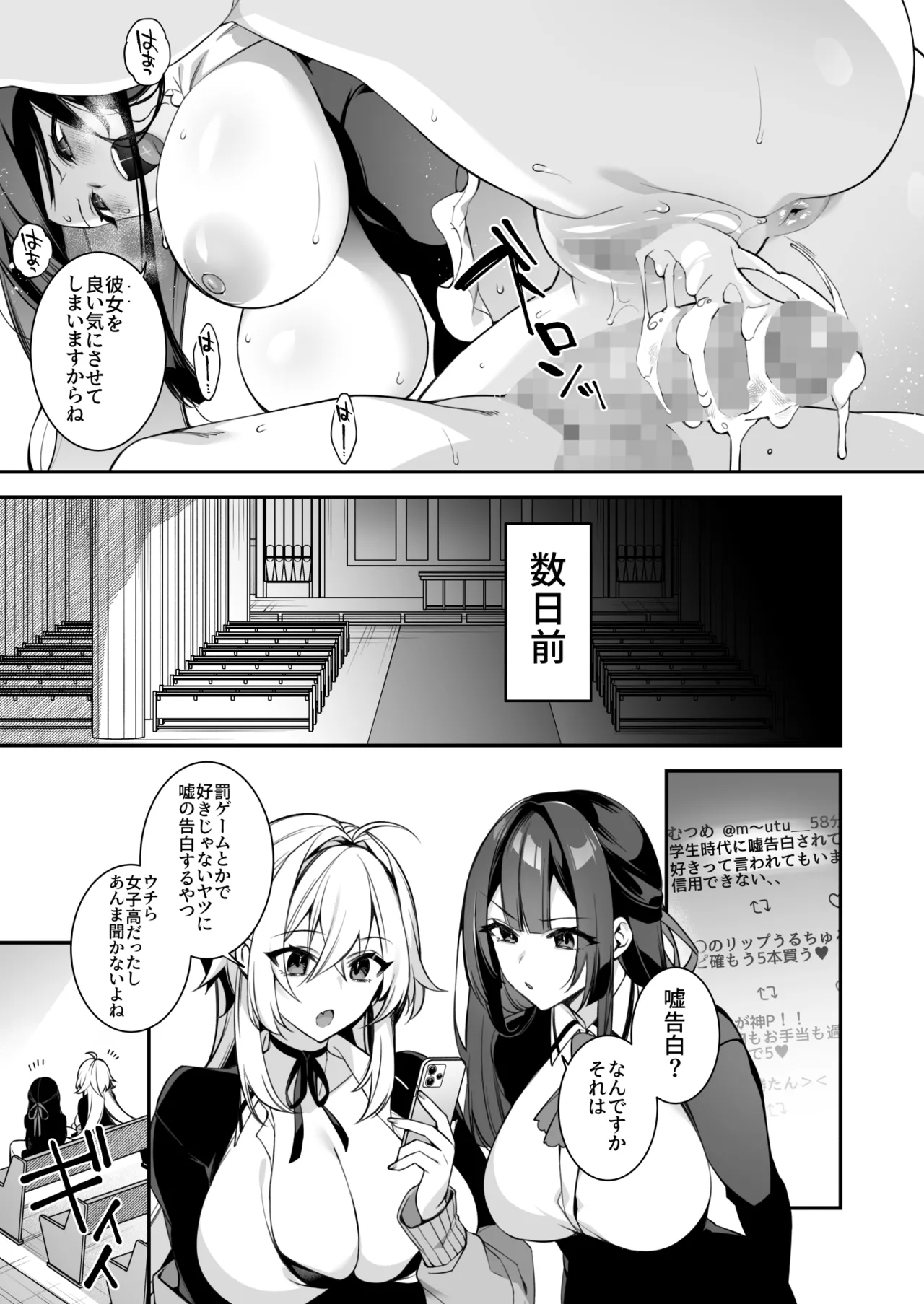 犯され催眠 男子1人しかいない学園で性格最悪のイジメっこに犯されまくる総集編 Page.164