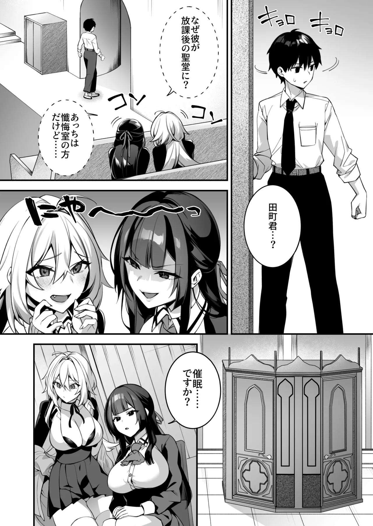 犯され催眠 男子1人しかいない学園で性格最悪のイジメっこに犯されまくる総集編 Page.165