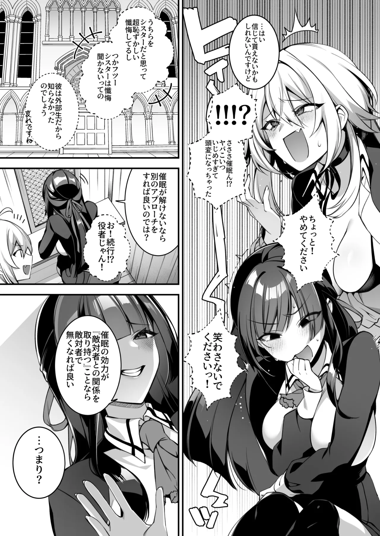 犯され催眠 男子1人しかいない学園で性格最悪のイジメっこに犯されまくる総集編 Page.166