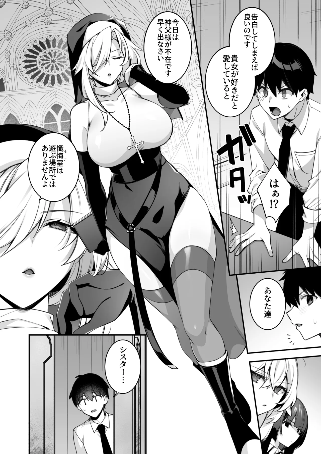 犯され催眠 男子1人しかいない学園で性格最悪のイジメっこに犯されまくる総集編 Page.167
