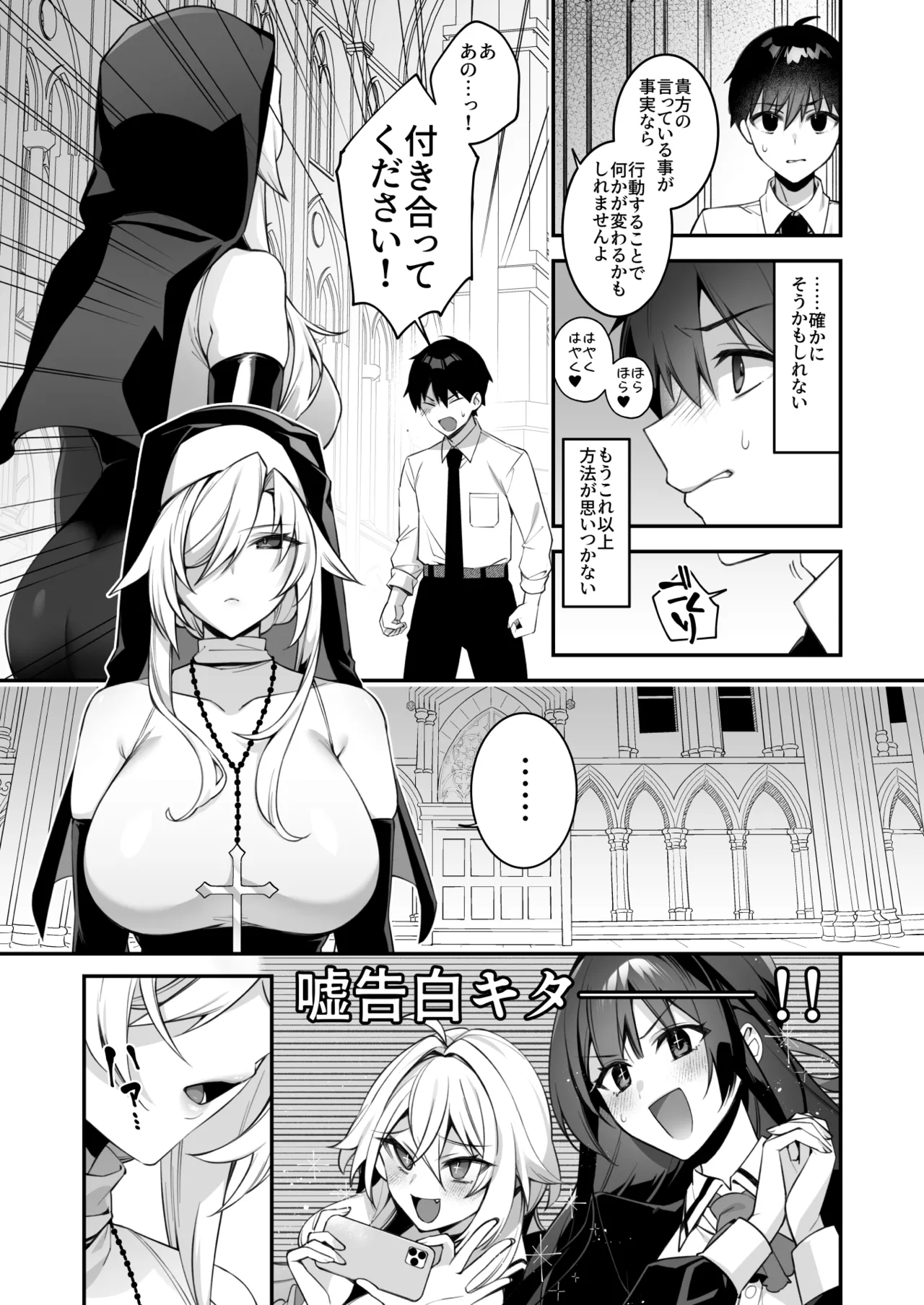 犯され催眠 男子1人しかいない学園で性格最悪のイジメっこに犯されまくる総集編 Page.168