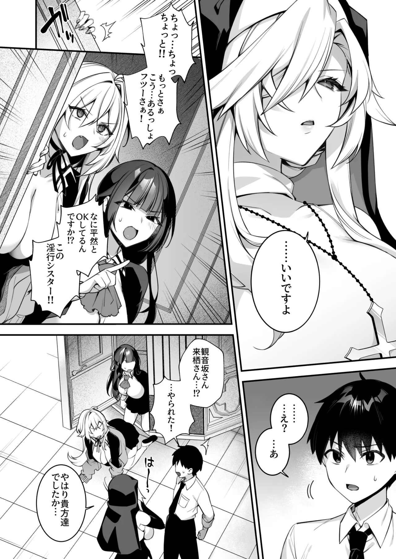 犯され催眠 男子1人しかいない学園で性格最悪のイジメっこに犯されまくる総集編 Page.169