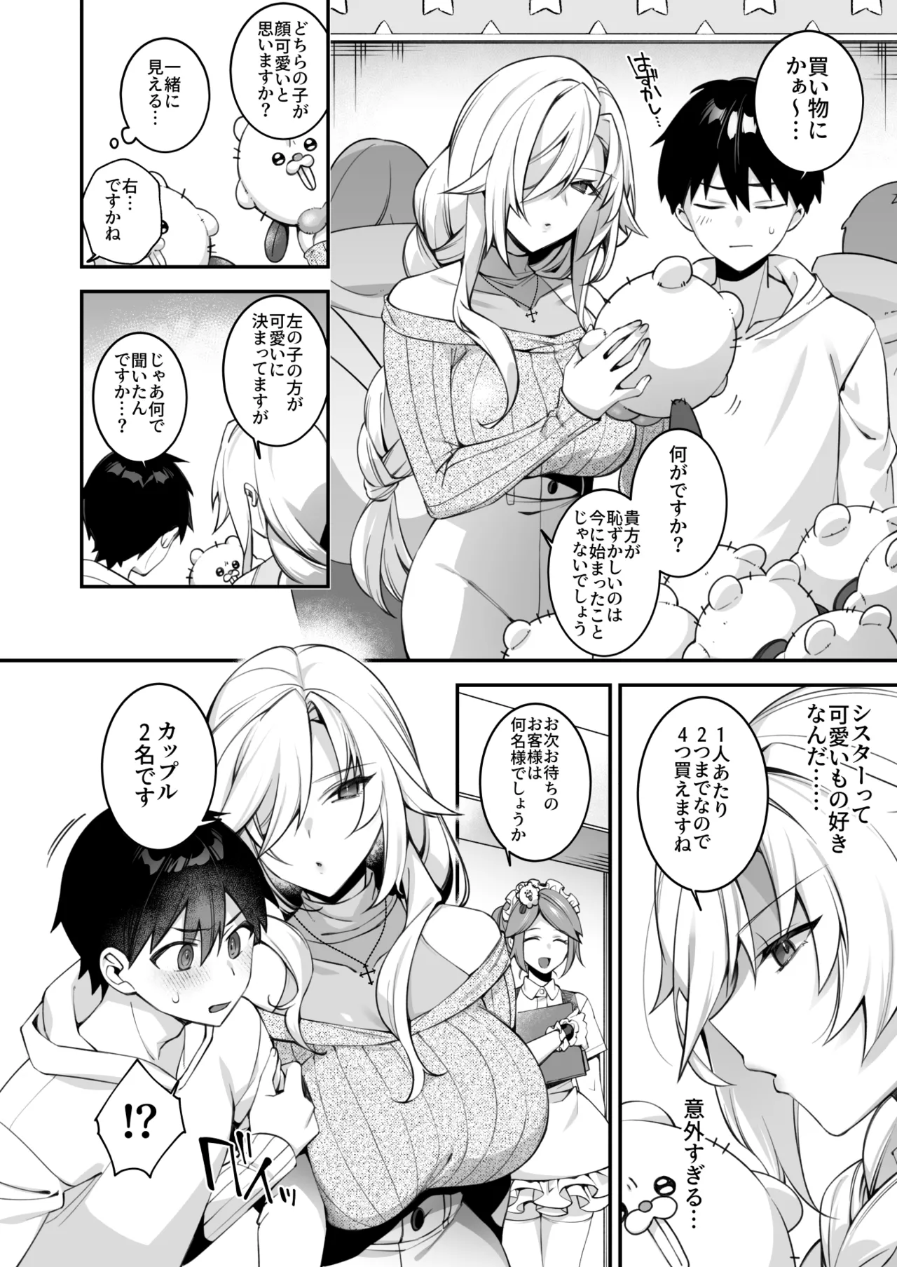 犯され催眠 男子1人しかいない学園で性格最悪のイジメっこに犯されまくる総集編 Page.171