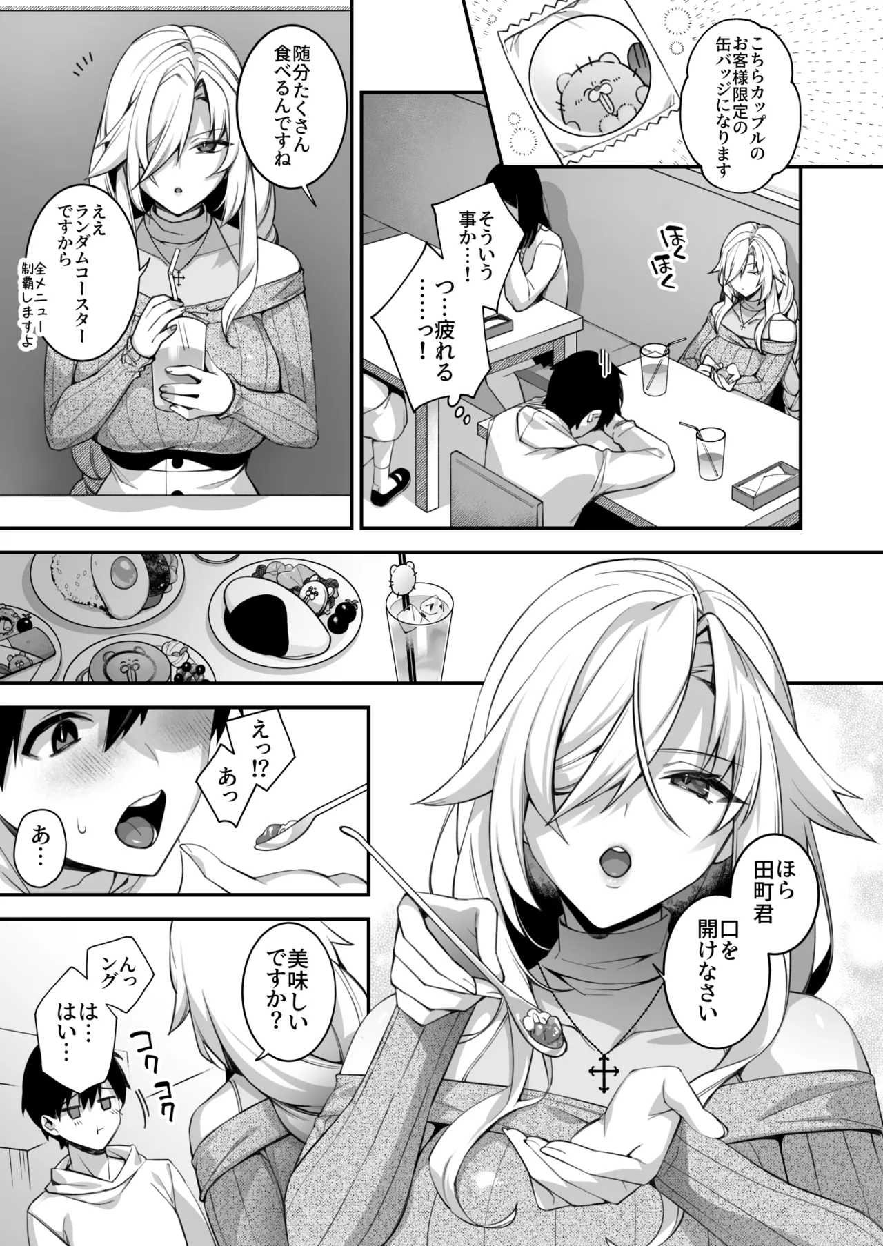 犯され催眠 男子1人しかいない学園で性格最悪のイジメっこに犯されまくる総集編 Page.172