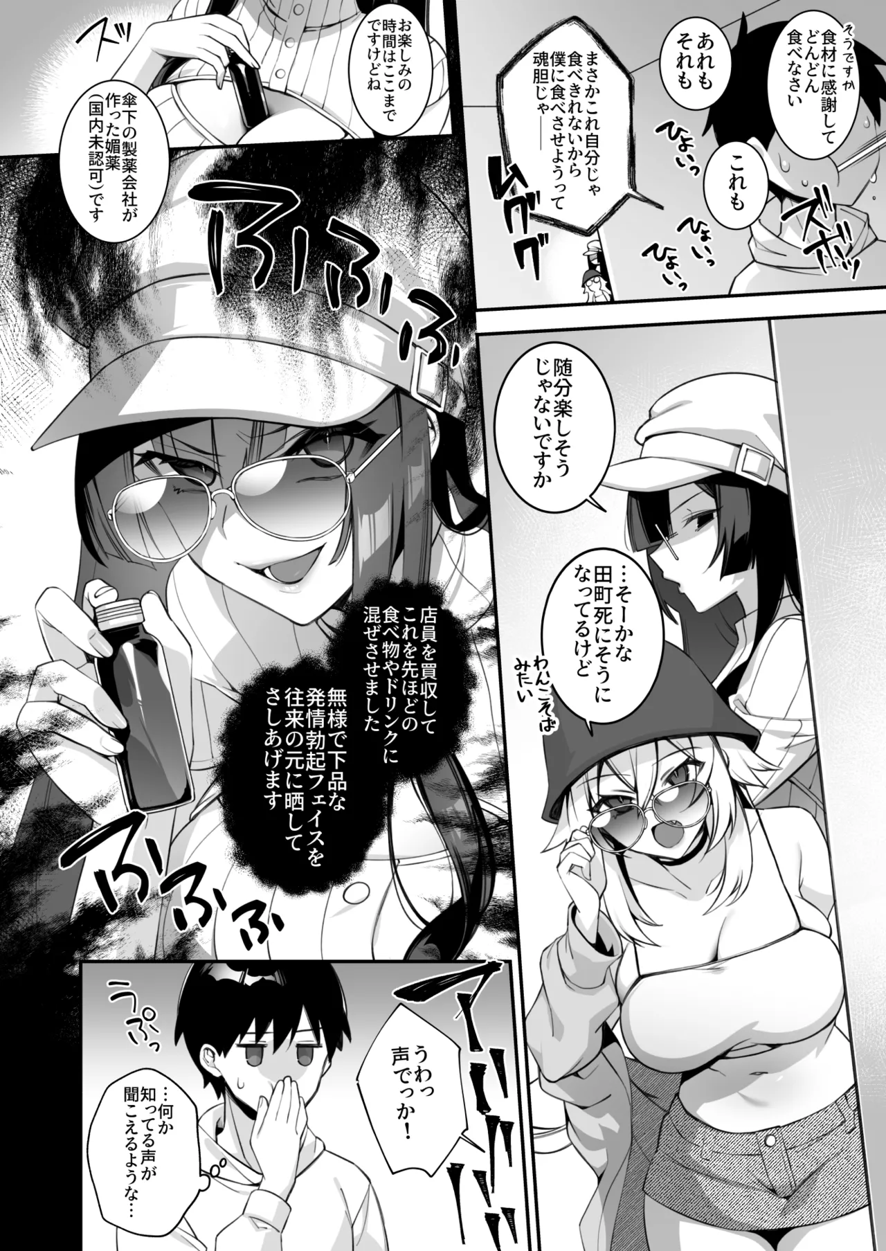 犯され催眠 男子1人しかいない学園で性格最悪のイジメっこに犯されまくる総集編 Page.173