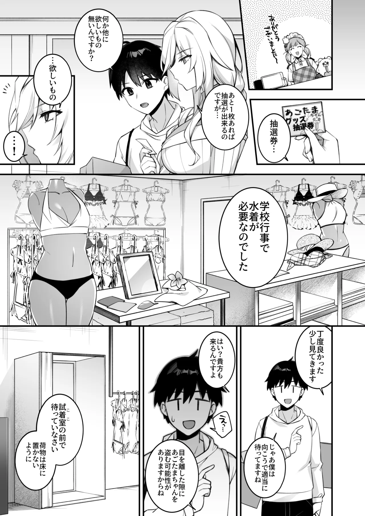 犯され催眠 男子1人しかいない学園で性格最悪のイジメっこに犯されまくる総集編 Page.174