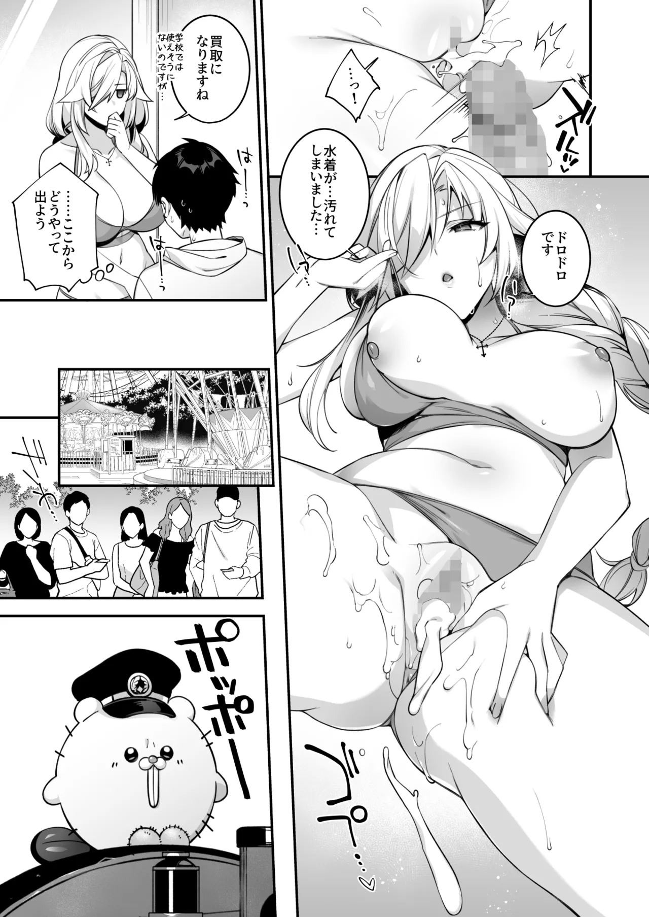 犯され催眠 男子1人しかいない学園で性格最悪のイジメっこに犯されまくる総集編 Page.184
