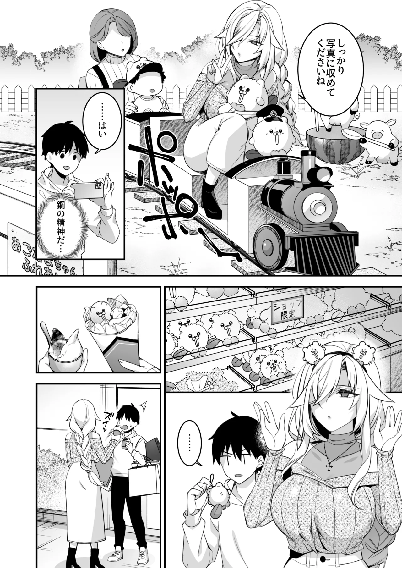 犯され催眠 男子1人しかいない学園で性格最悪のイジメっこに犯されまくる総集編 Page.185