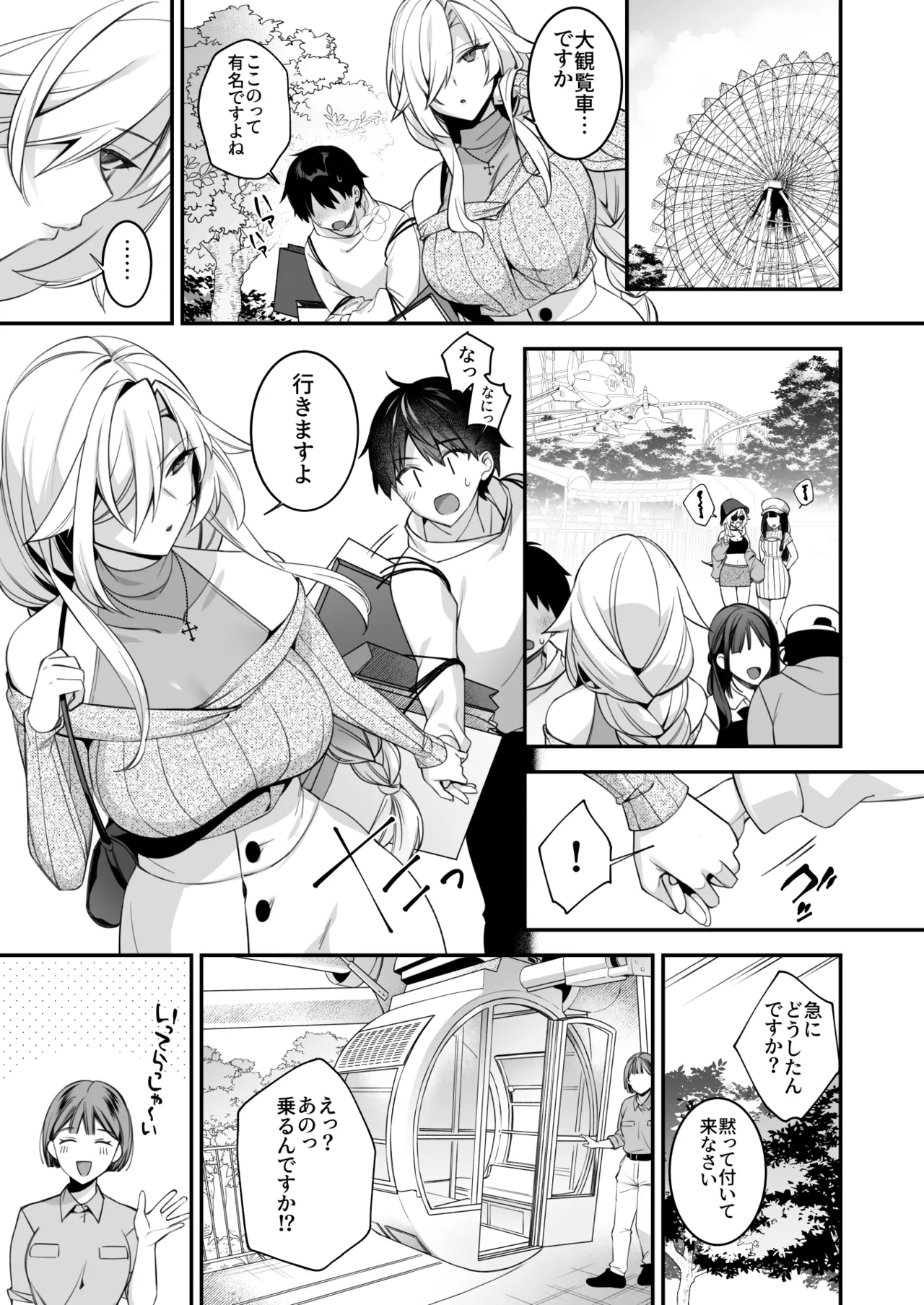 犯され催眠 男子1人しかいない学園で性格最悪のイジメっこに犯されまくる総集編 Page.186