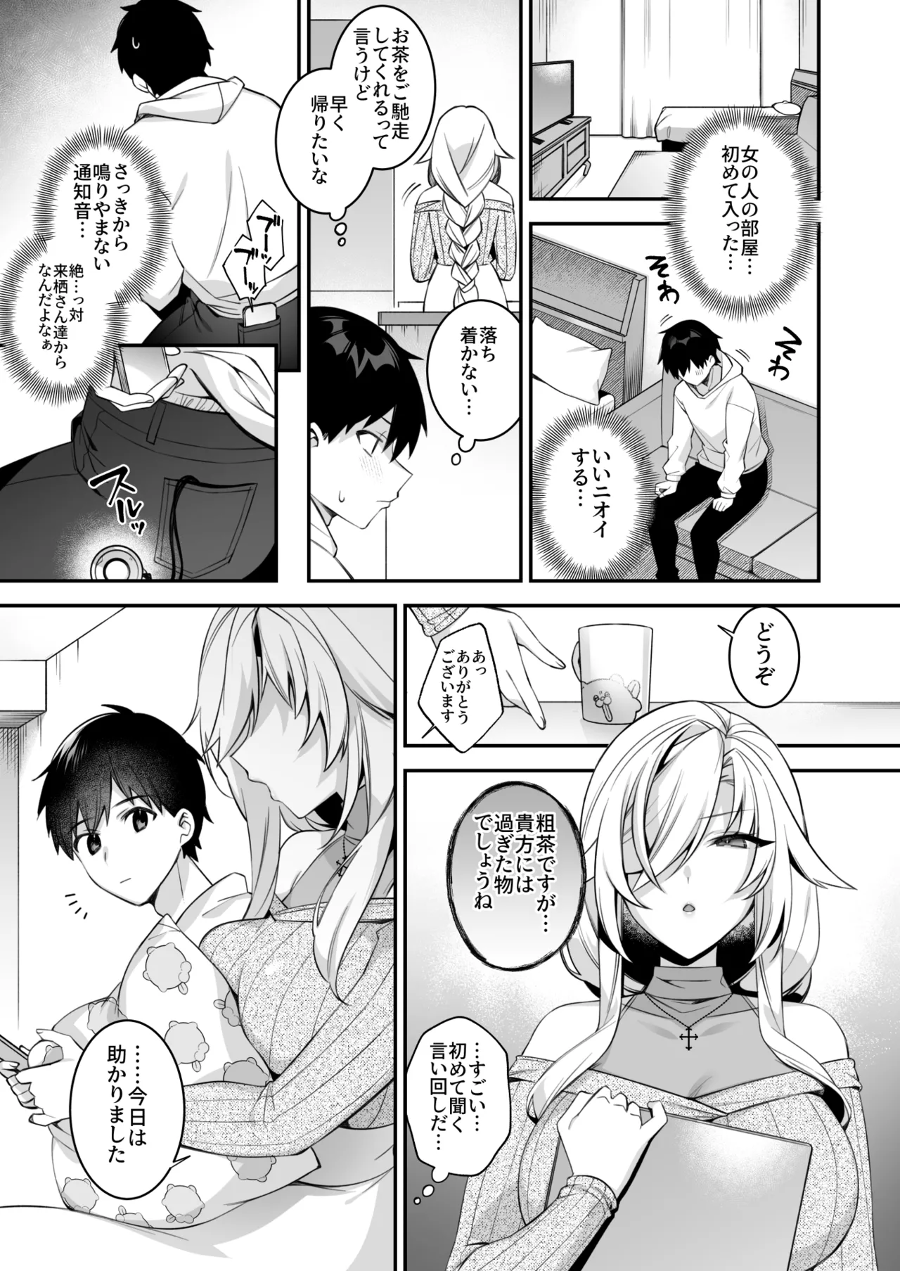 犯され催眠 男子1人しかいない学園で性格最悪のイジメっこに犯されまくる総集編 Page.194