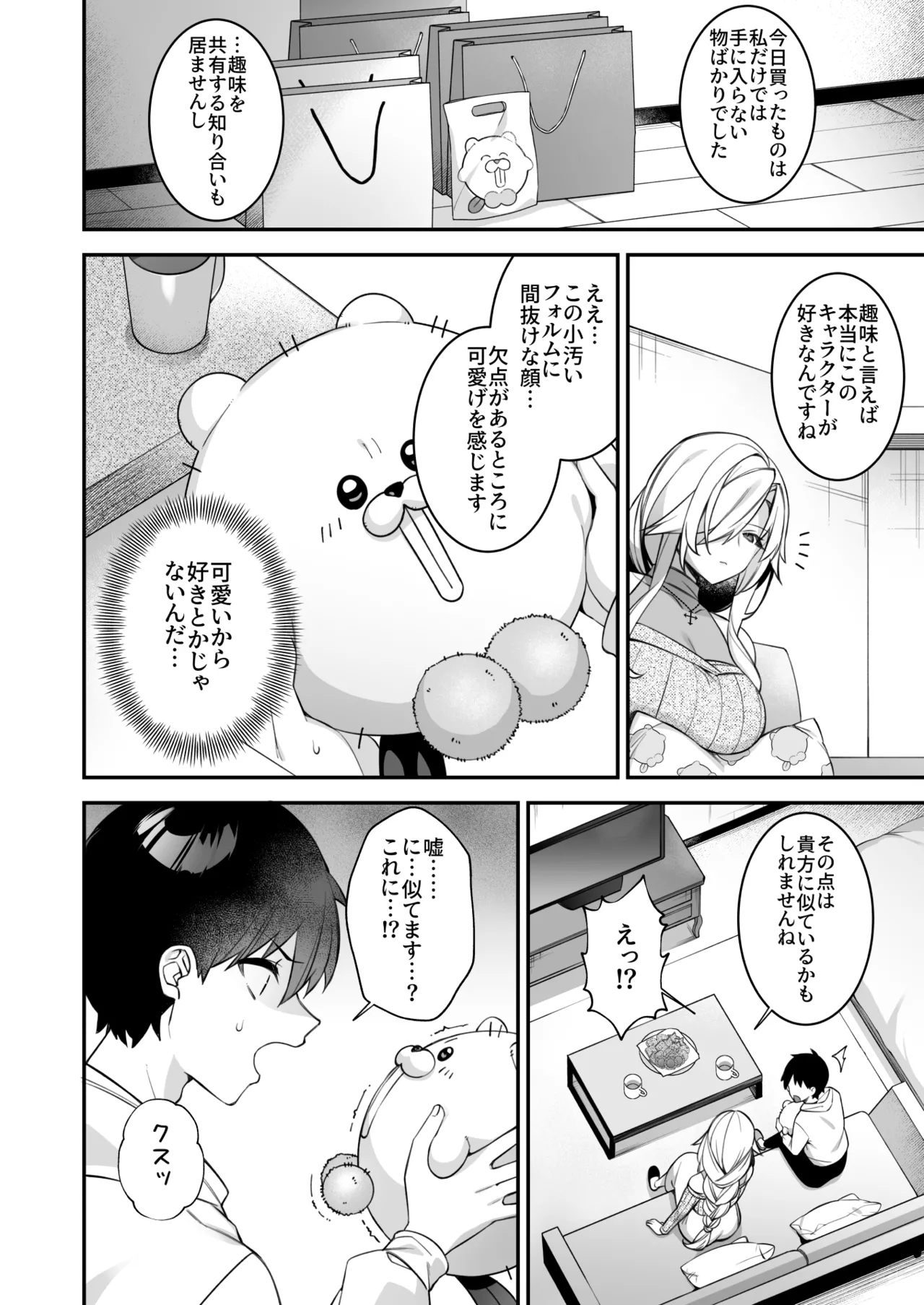 犯され催眠 男子1人しかいない学園で性格最悪のイジメっこに犯されまくる総集編 Page.195