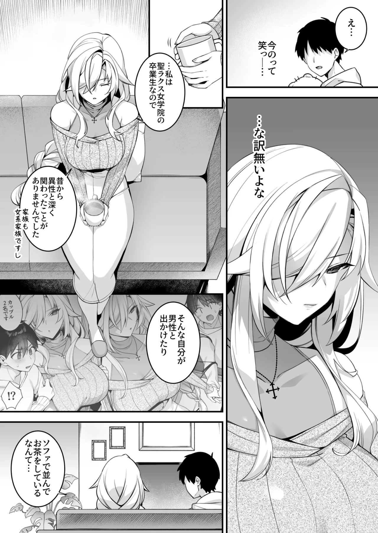 犯され催眠 男子1人しかいない学園で性格最悪のイジメっこに犯されまくる総集編 Page.196