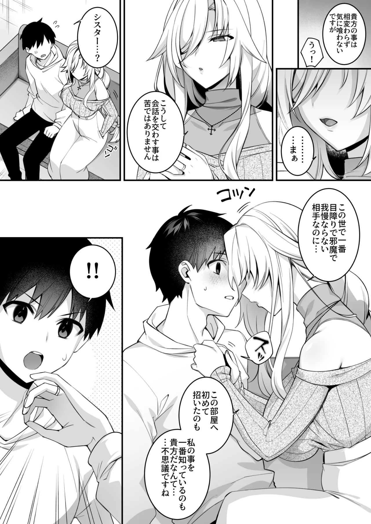 犯され催眠 男子1人しかいない学園で性格最悪のイジメっこに犯されまくる総集編 Page.197