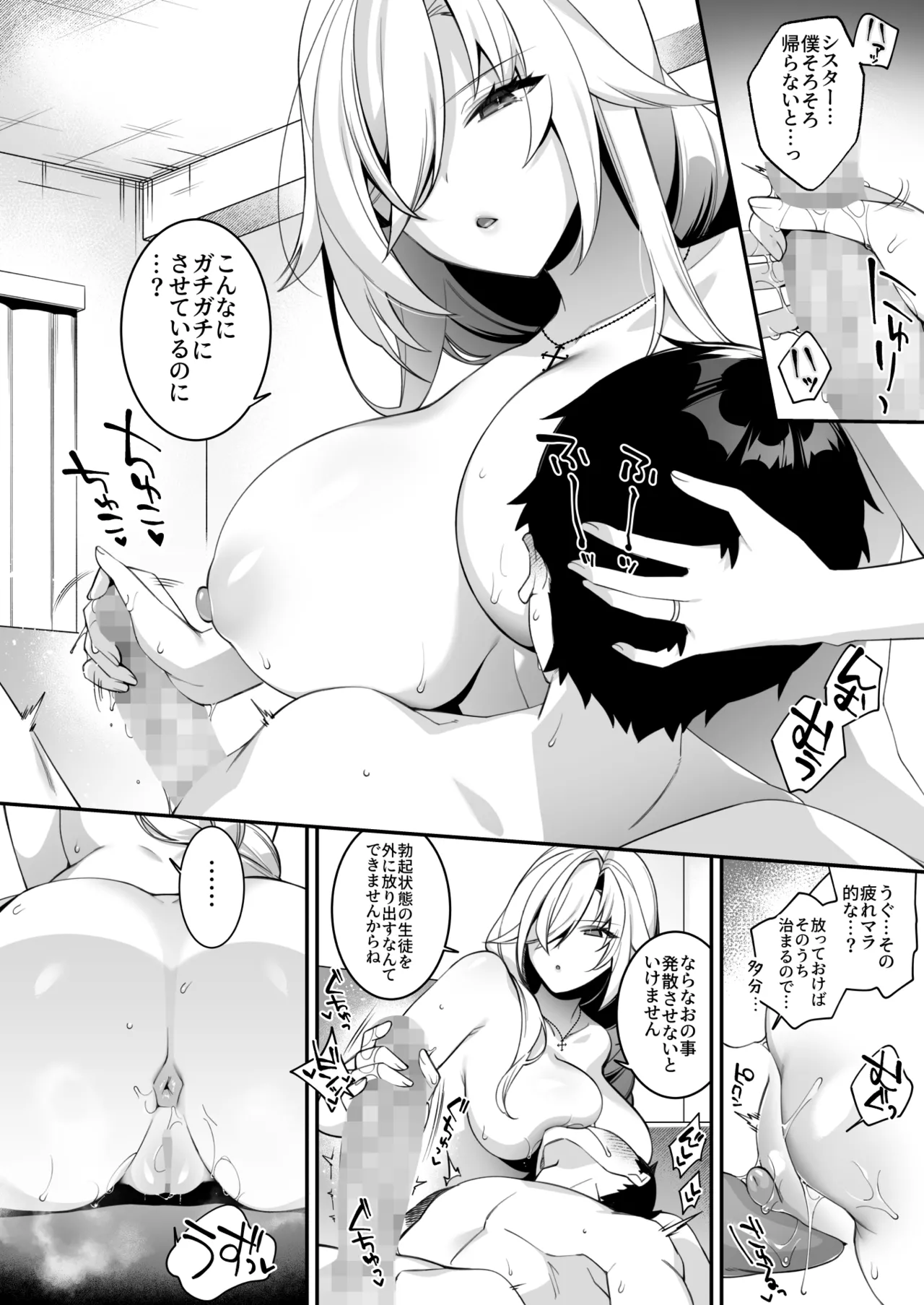 犯され催眠 男子1人しかいない学園で性格最悪のイジメっこに犯されまくる総集編 Page.199