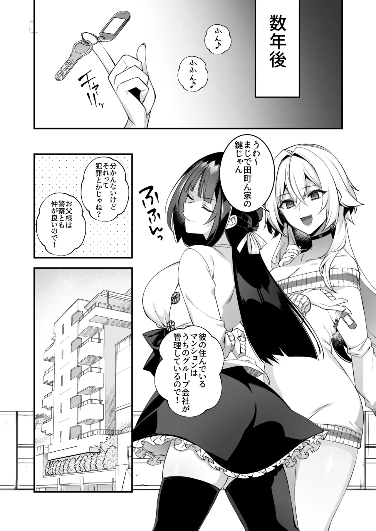 犯され催眠 男子1人しかいない学園で性格最悪のイジメっこに犯されまくる総集編 Page.216