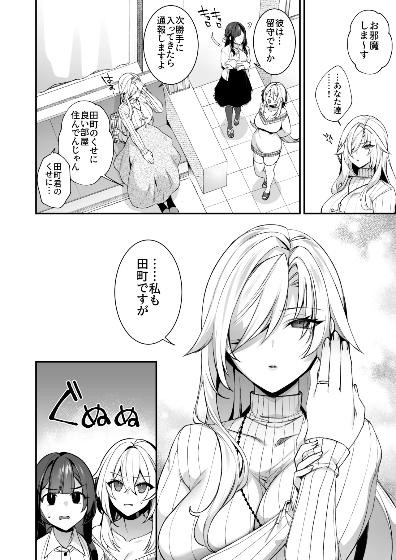 犯され催眠 男子1人しかいない学園で性格最悪のイジメっこに犯されまくる総集編 Page.217
