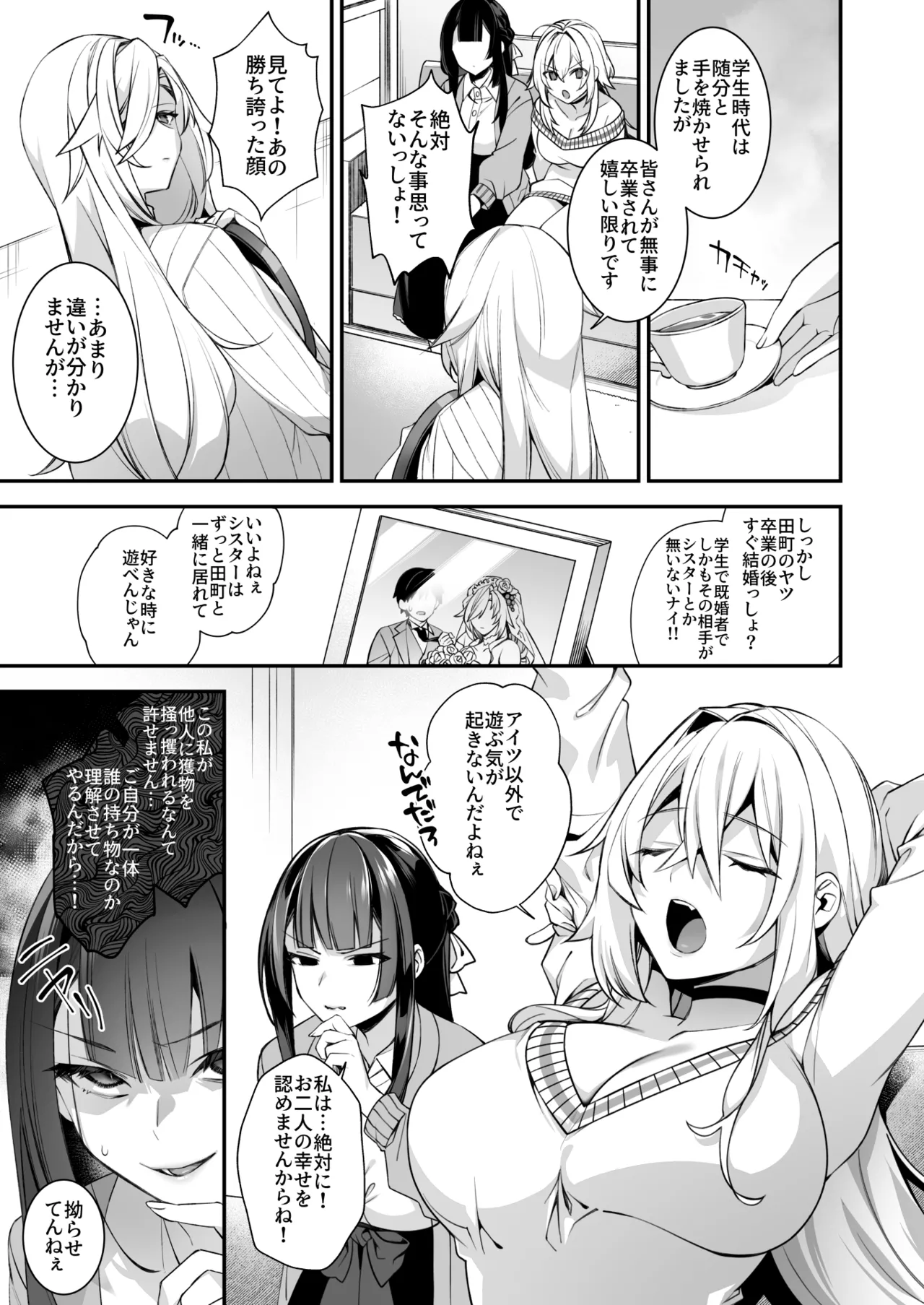 犯され催眠 男子1人しかいない学園で性格最悪のイジメっこに犯されまくる総集編 Page.218