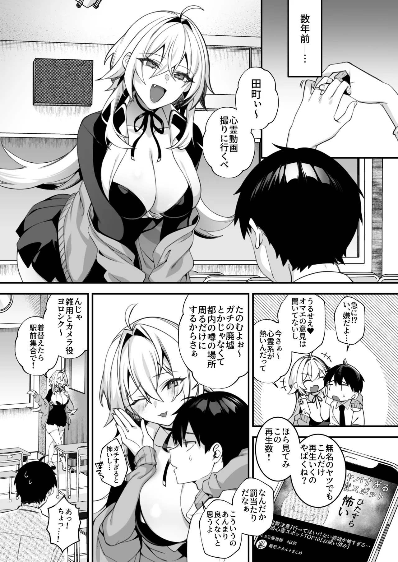 犯され催眠 男子1人しかいない学園で性格最悪のイジメっこに犯されまくる総集編 Page.220