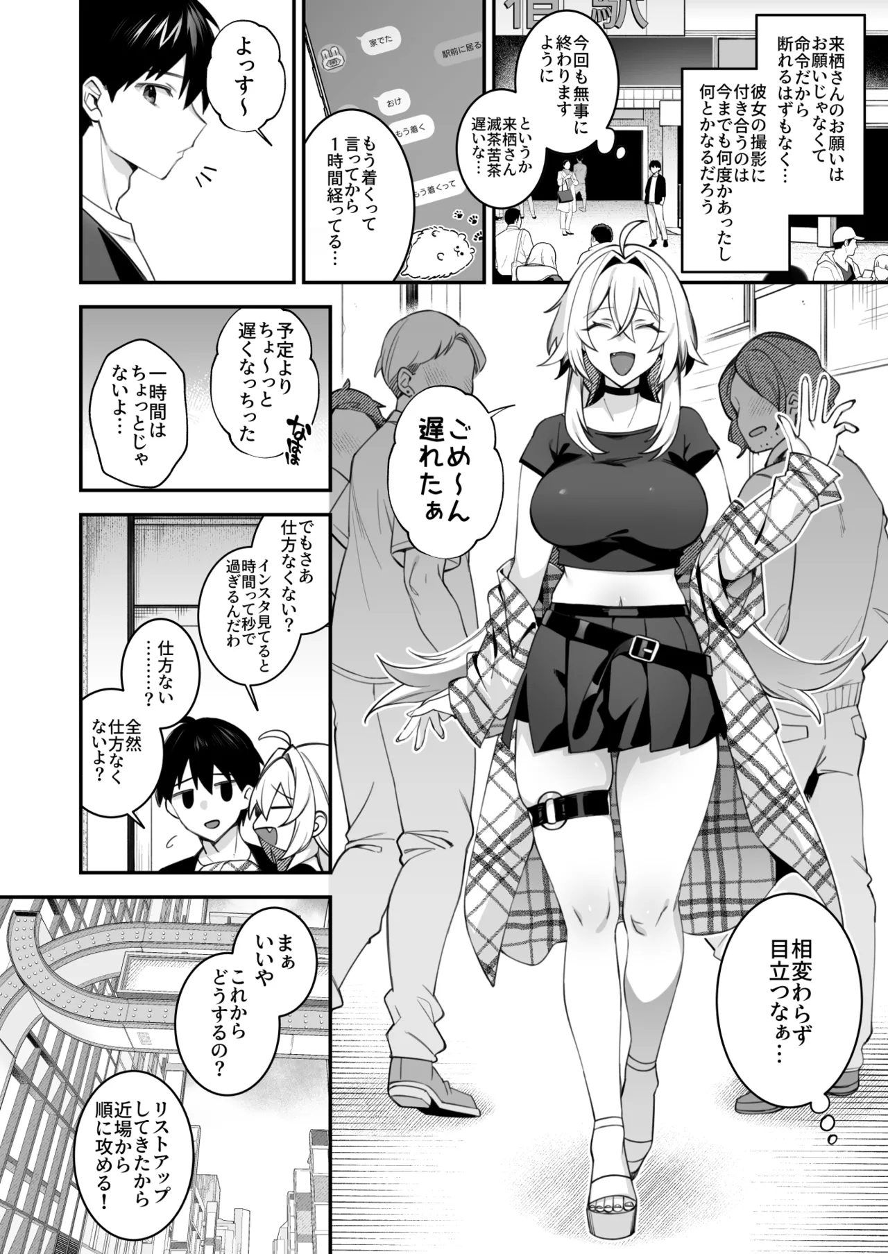 犯され催眠 男子1人しかいない学園で性格最悪のイジメっこに犯されまくる総集編 Page.221