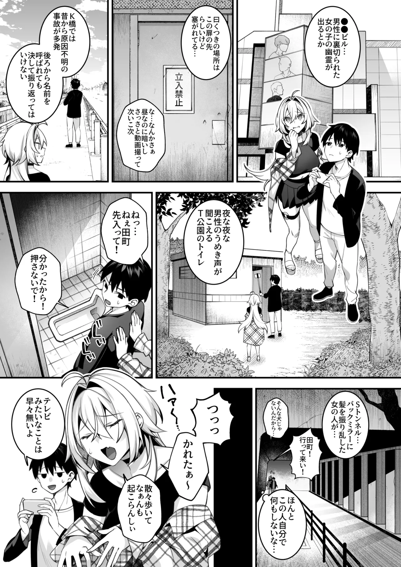 犯され催眠 男子1人しかいない学園で性格最悪のイジメっこに犯されまくる総集編 Page.222