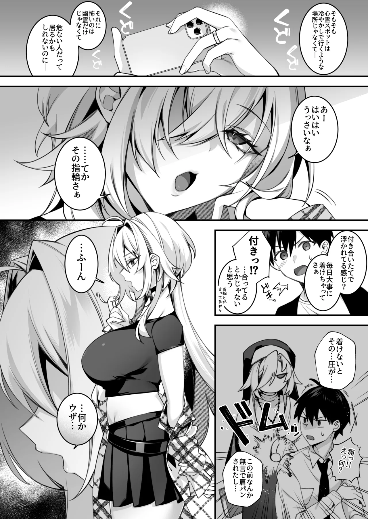 犯され催眠 男子1人しかいない学園で性格最悪のイジメっこに犯されまくる総集編 Page.223