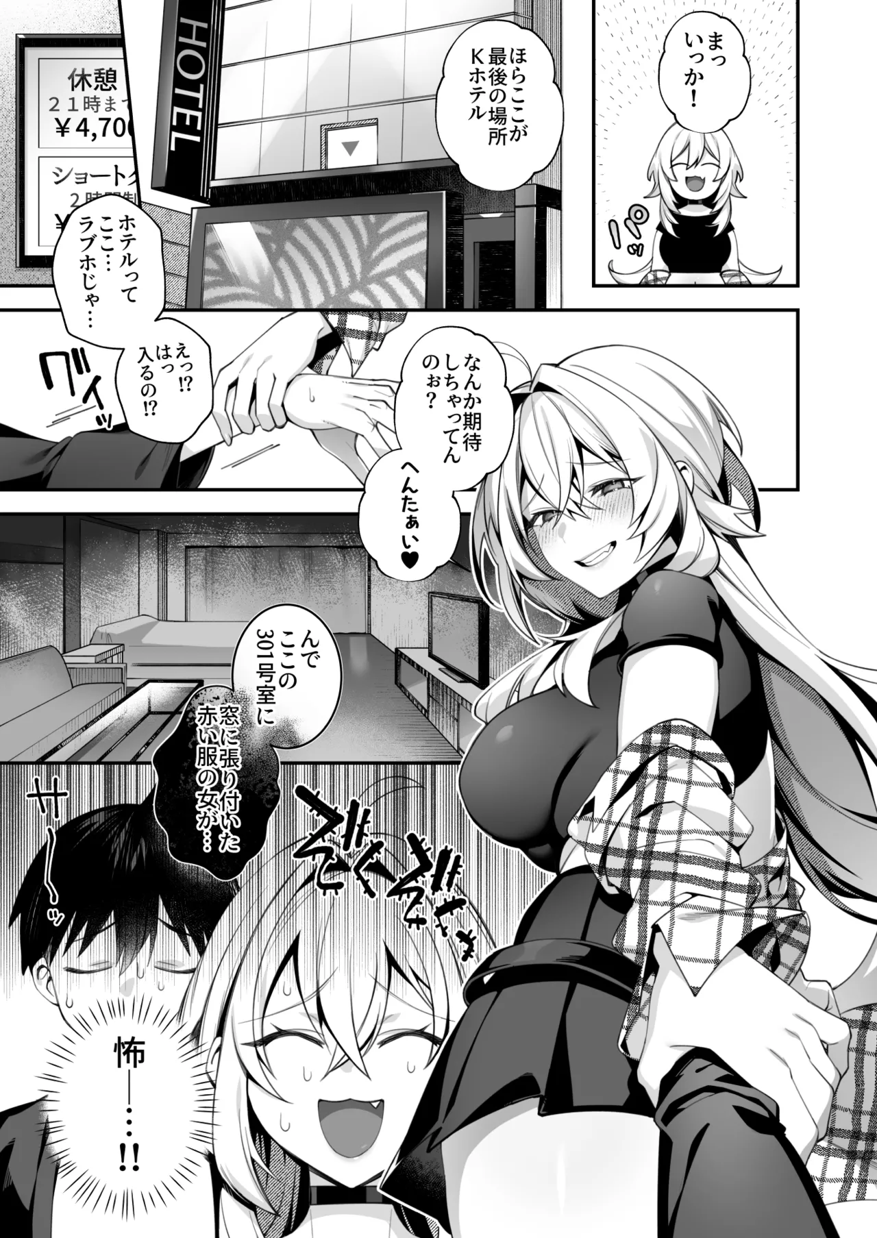 犯され催眠 男子1人しかいない学園で性格最悪のイジメっこに犯されまくる総集編 Page.224