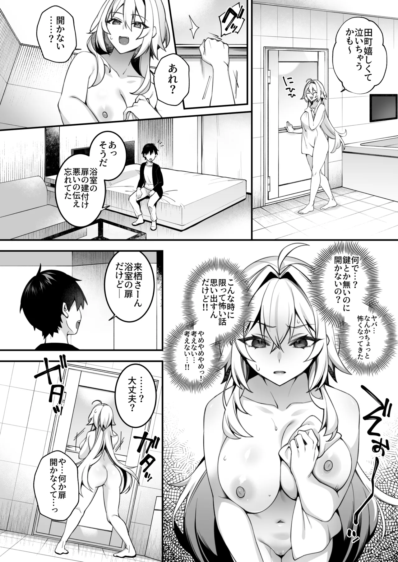 犯され催眠 男子1人しかいない学園で性格最悪のイジメっこに犯されまくる総集編 Page.227