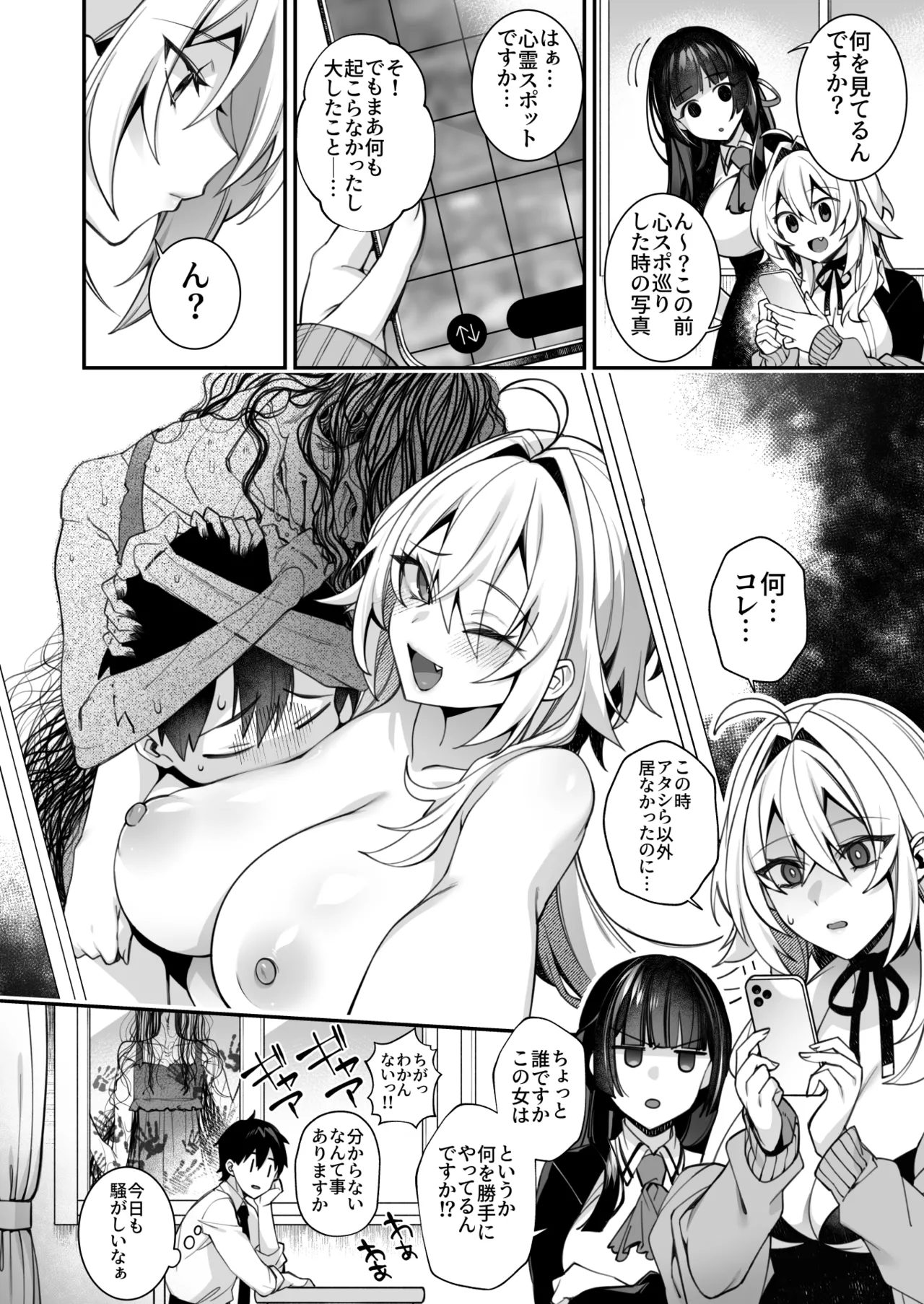 犯され催眠 男子1人しかいない学園で性格最悪のイジメっこに犯されまくる総集編 Page.243
