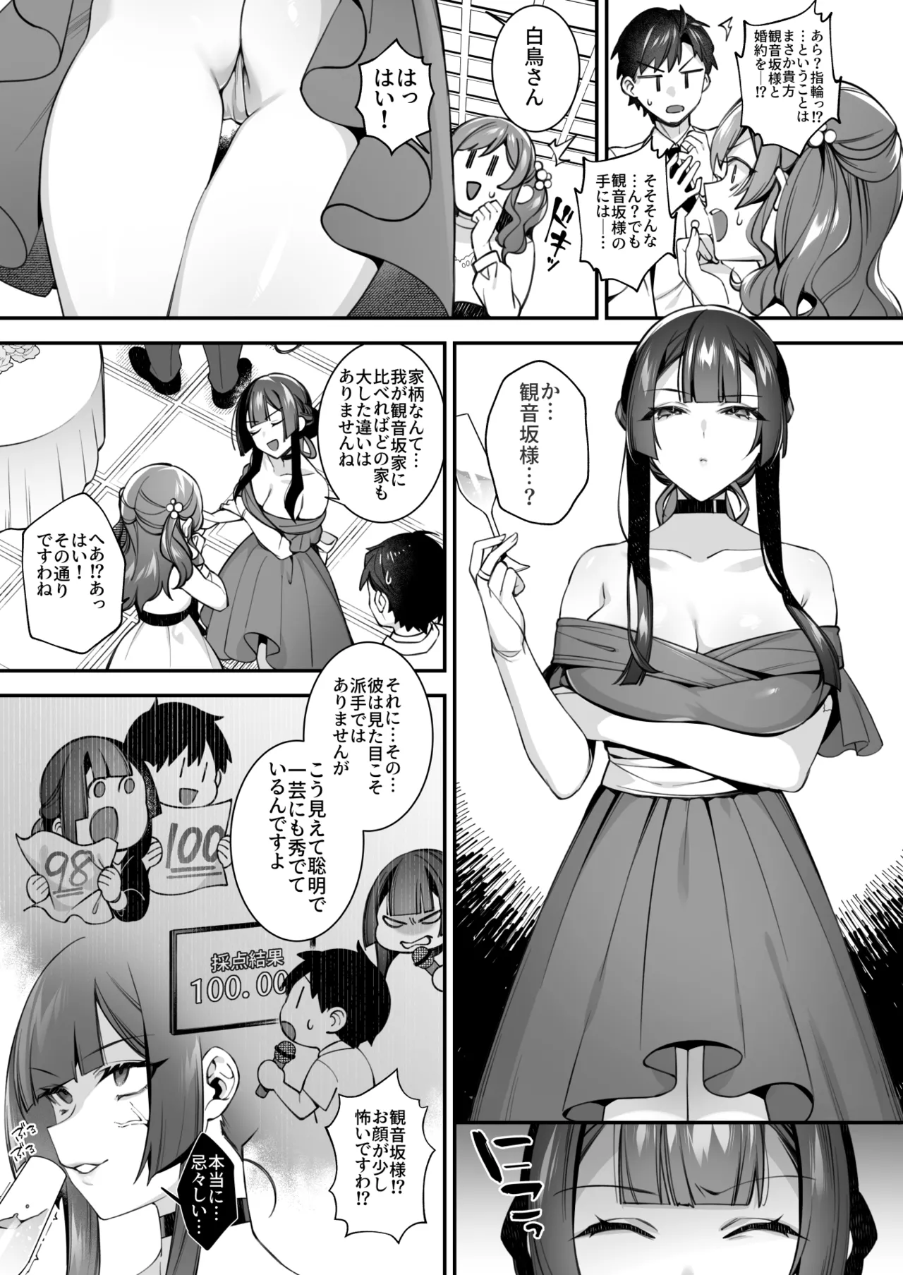 犯され催眠 男子1人しかいない学園で性格最悪のイジメっこに犯されまくる総集編 Page.250