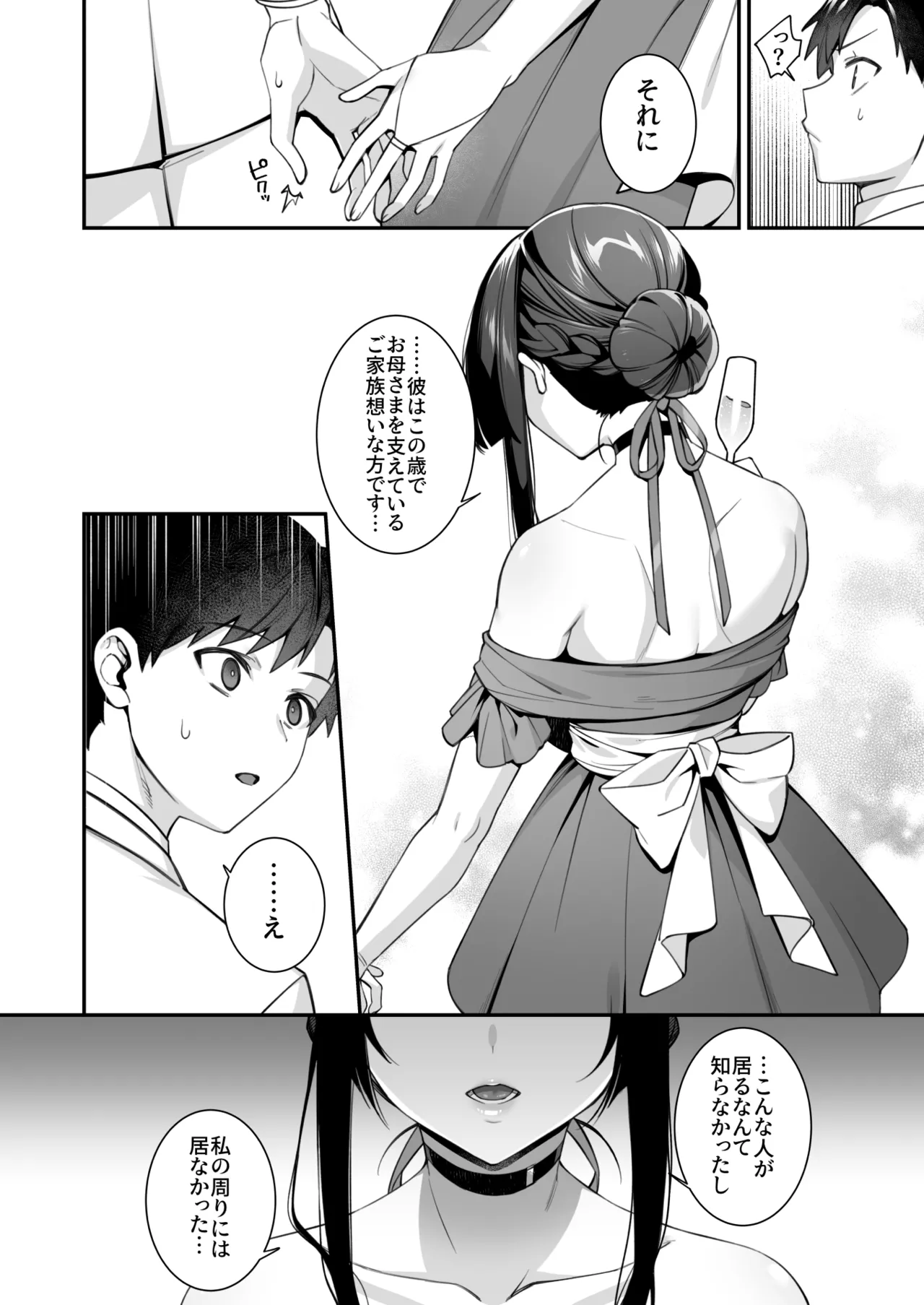 犯され催眠 男子1人しかいない学園で性格最悪のイジメっこに犯されまくる総集編 Page.251