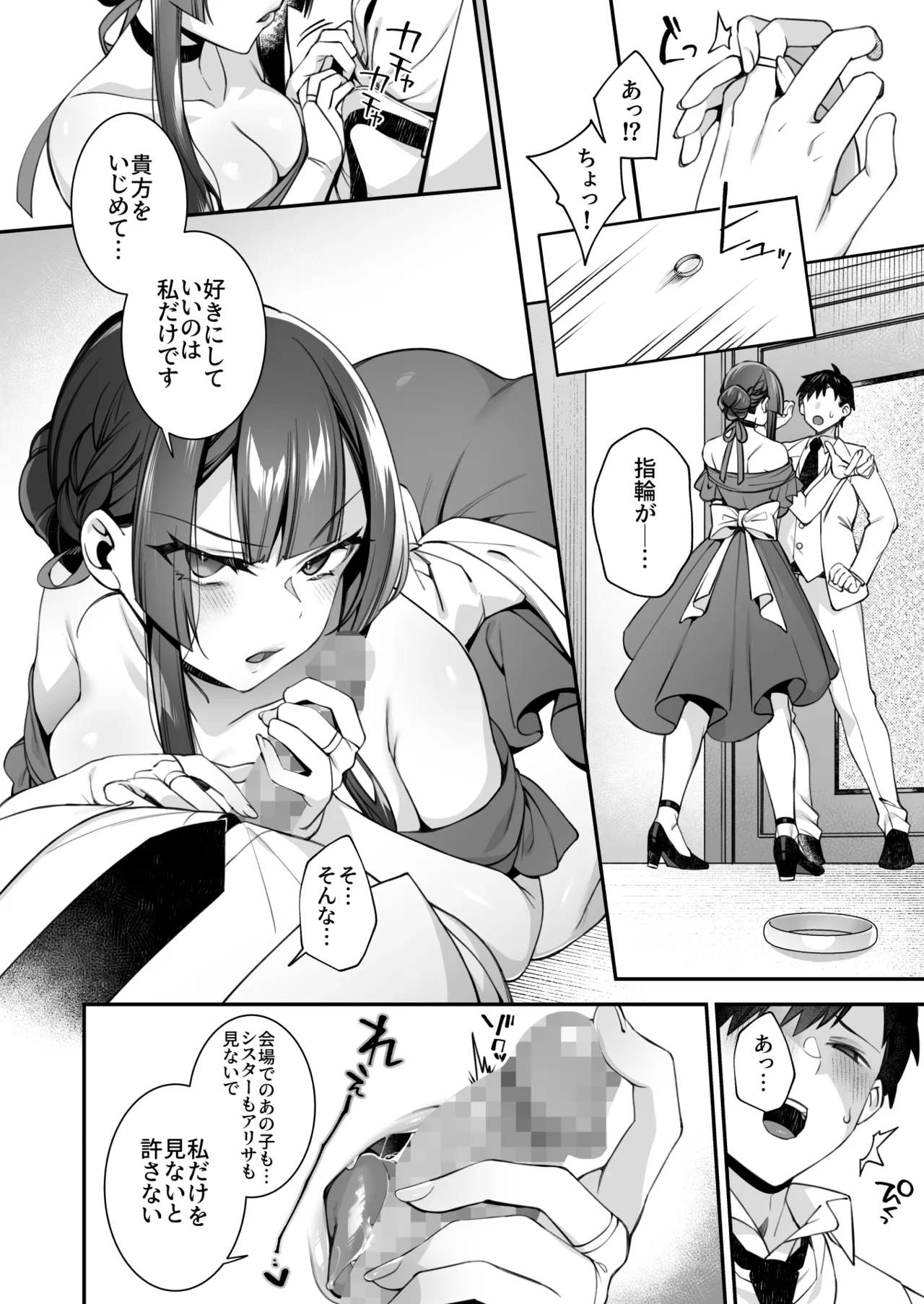 犯され催眠 男子1人しかいない学園で性格最悪のイジメっこに犯されまくる総集編 Page.255